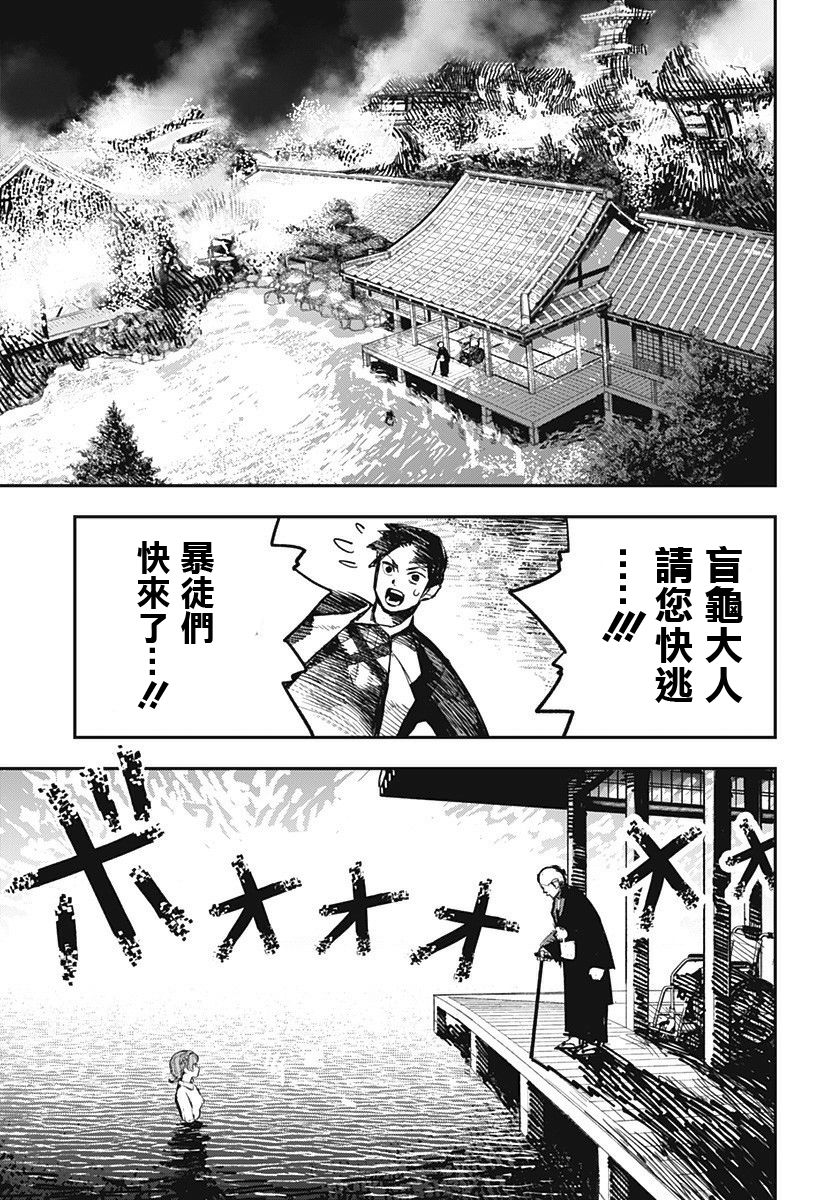 医生人鱼漫画,第1话4图