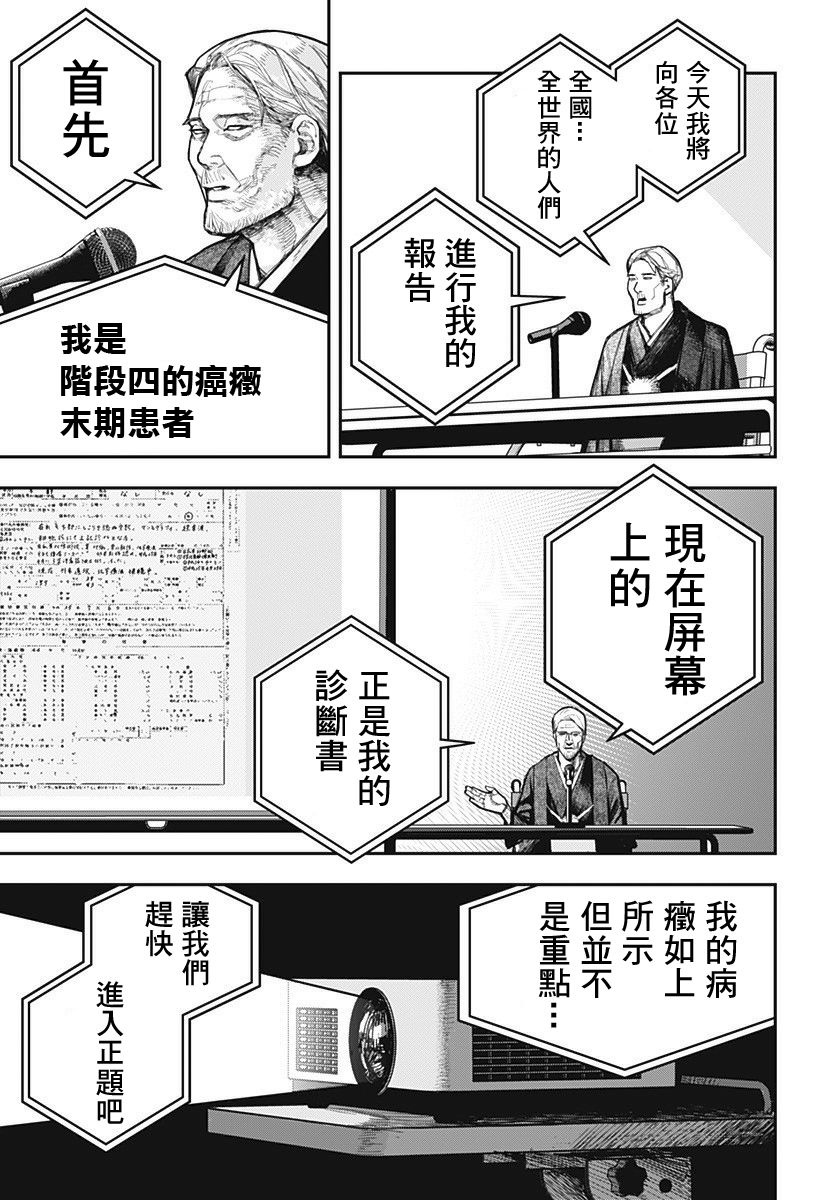 医生人鱼漫画,第1话5图