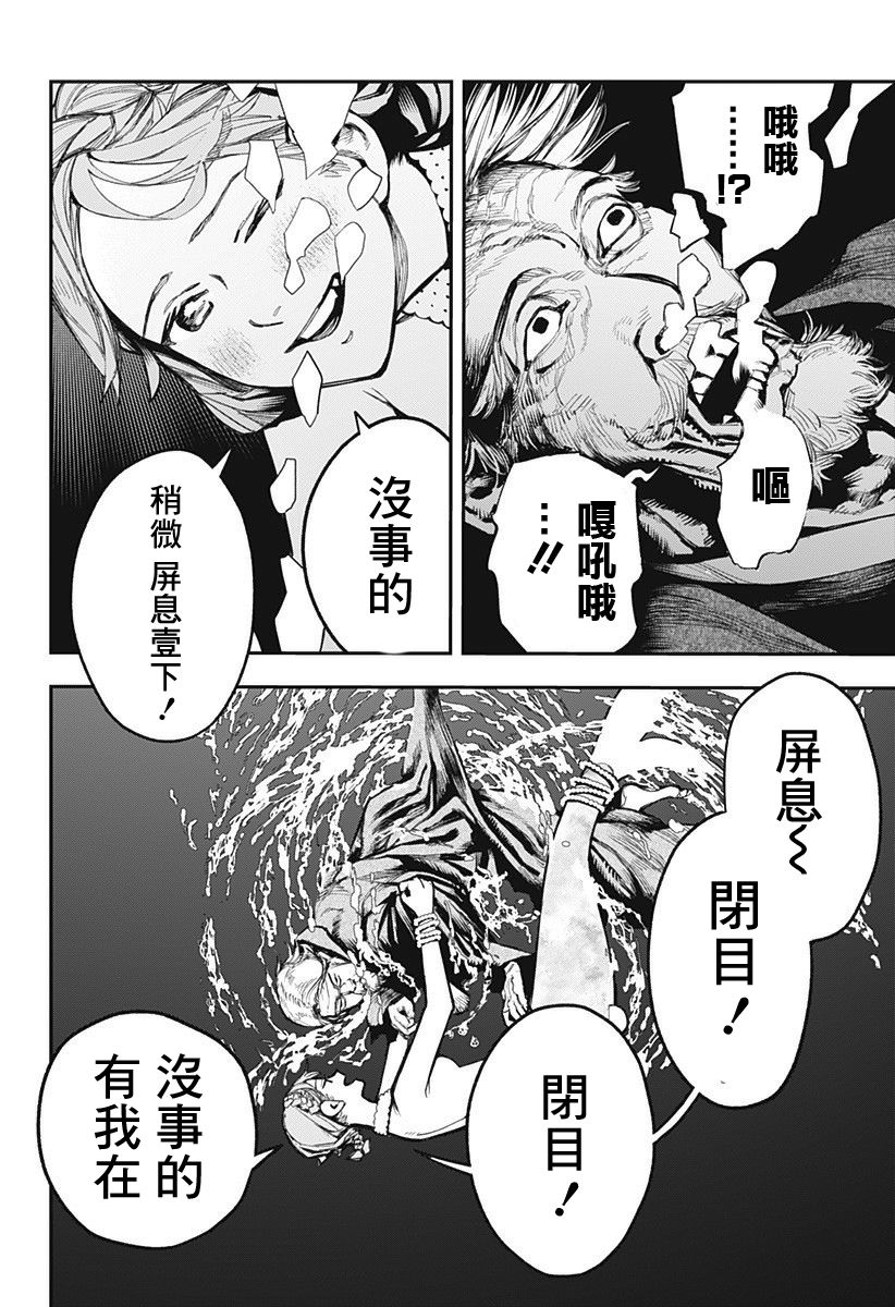 医生人鱼漫画,第1话1图