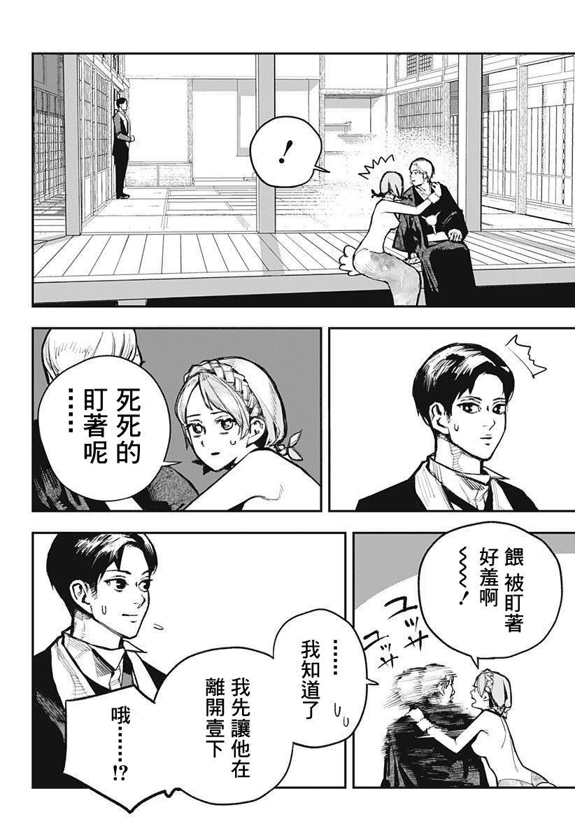 医生人鱼漫画,第1话4图