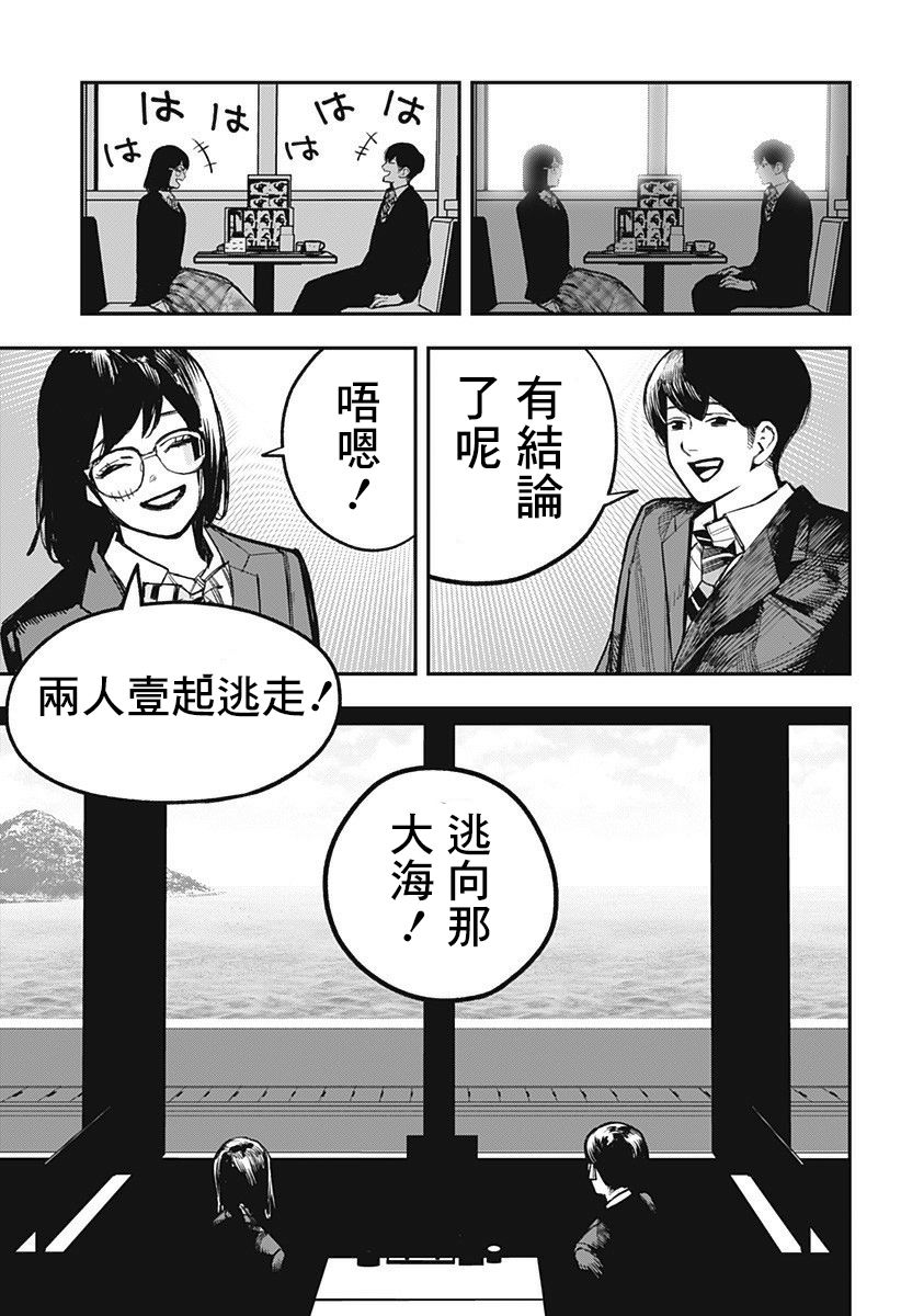 医生人鱼漫画,第1话1图