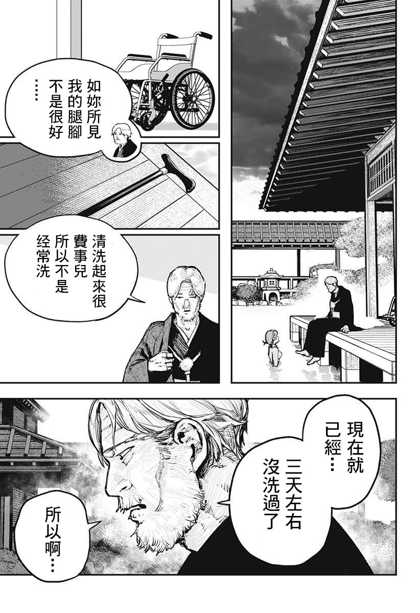 医生人鱼漫画,第1话5图