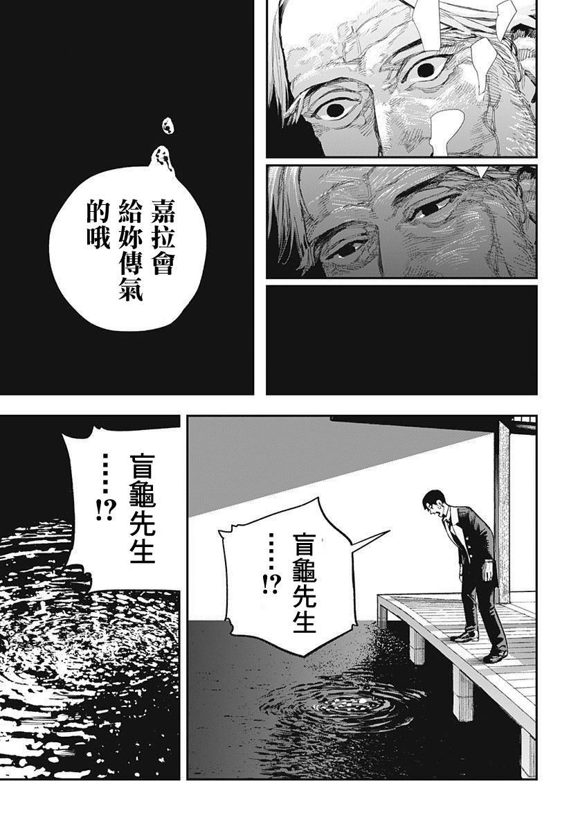 医生人鱼漫画,第1话2图