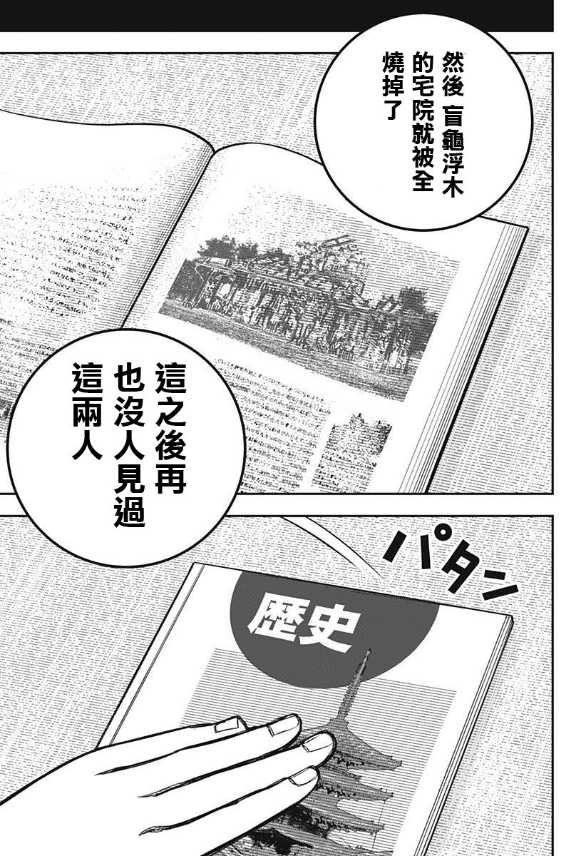 医生人鱼漫画,第1话1图