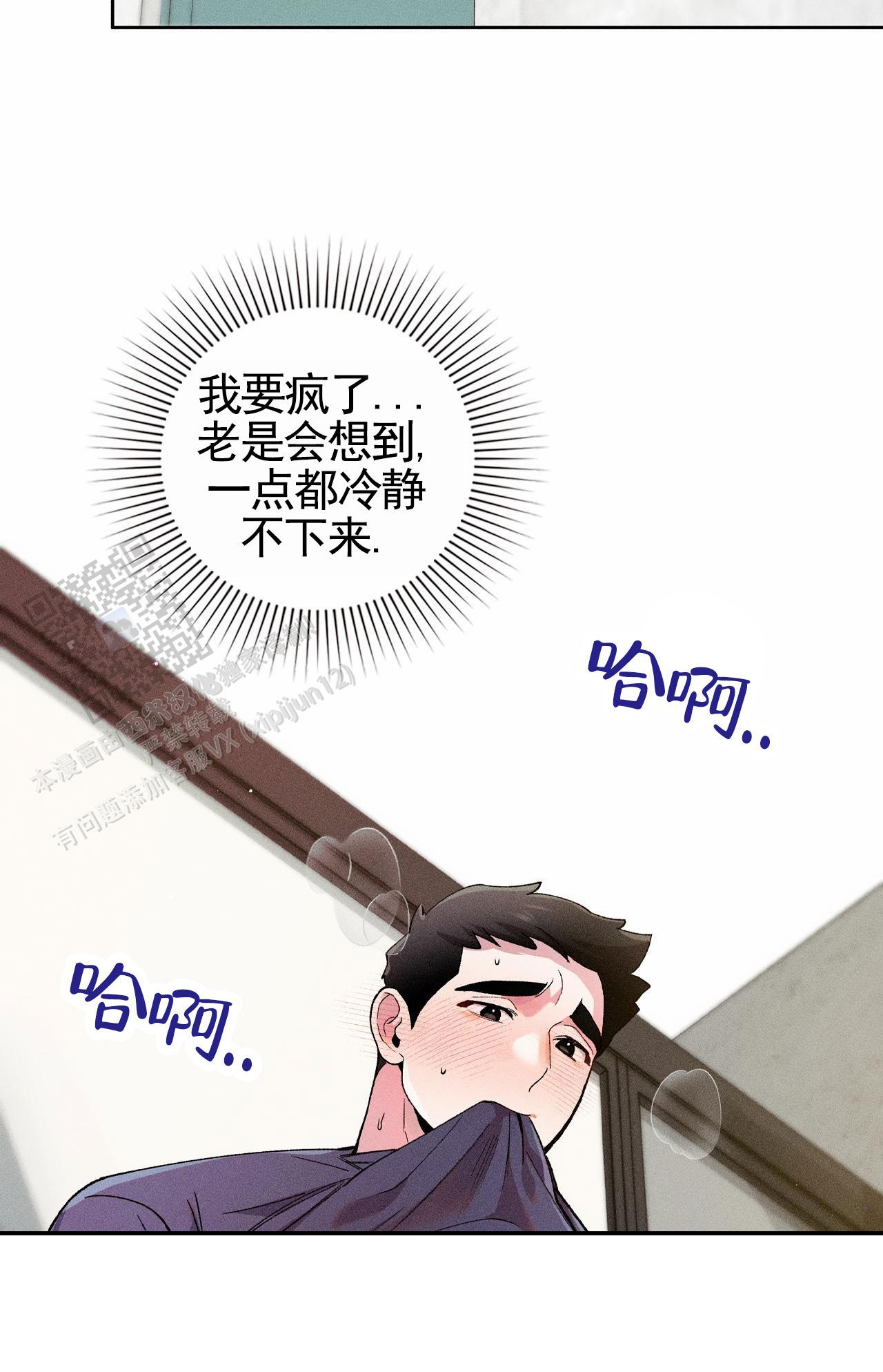 一汽骏派d60转向灯漫画,第4话3图