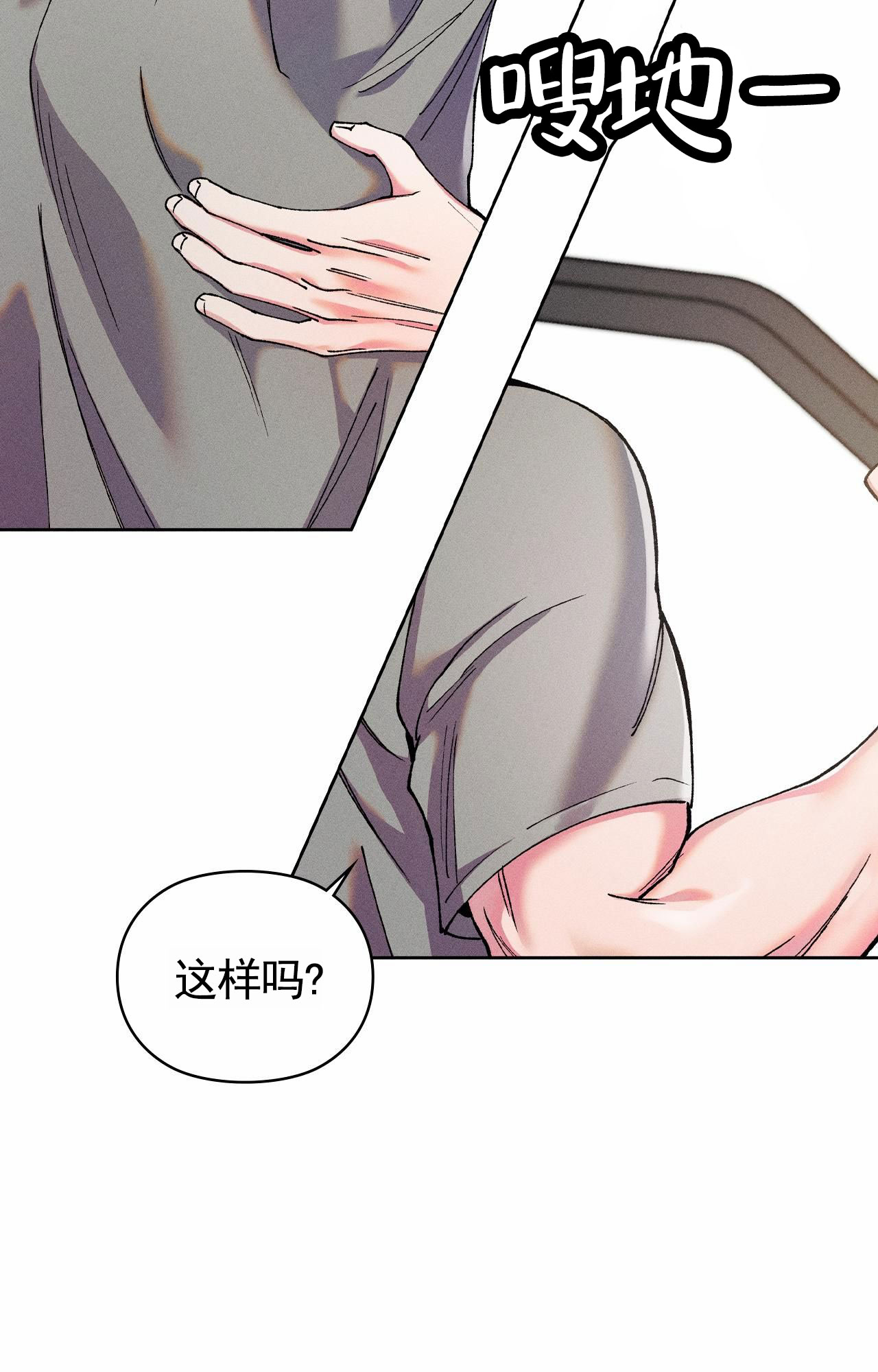 一起举哑铃漫画在线观看全集漫画,第3话1图