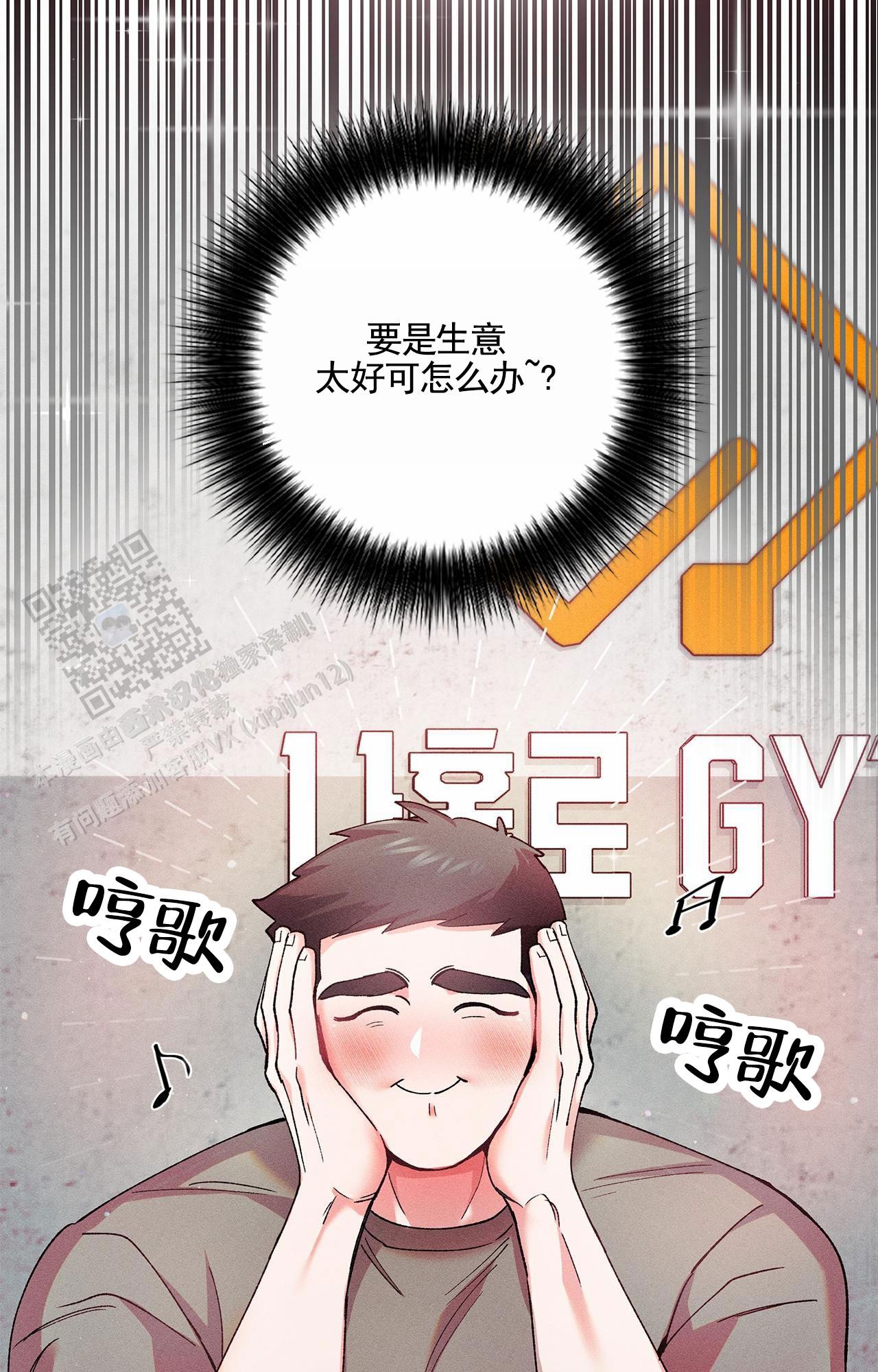 一起举杯英文怎么说漫画,第7话2图