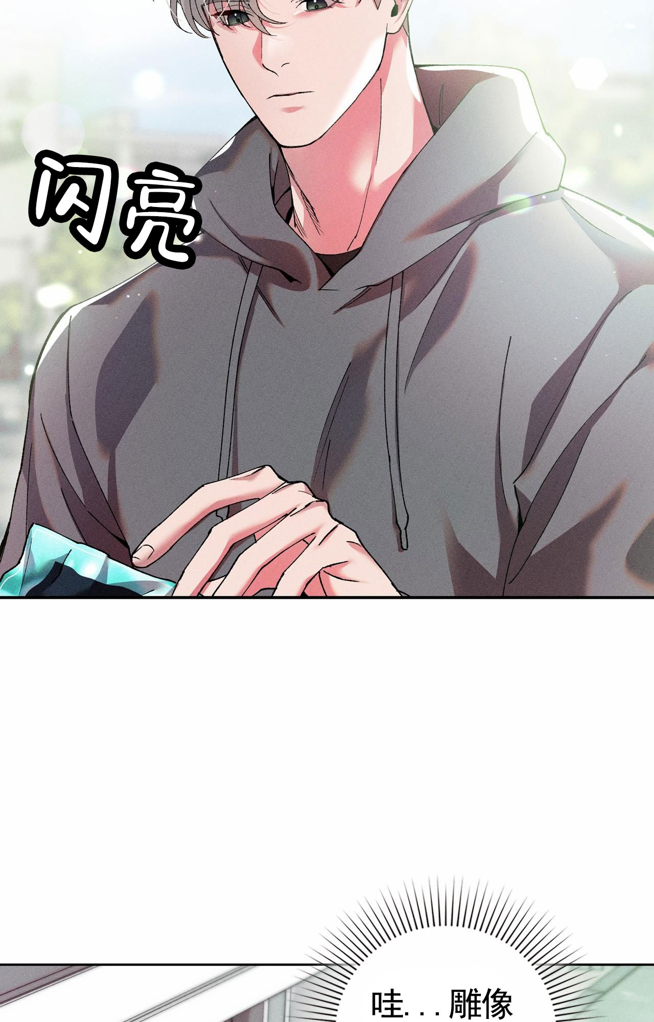 一起举哑铃正版漫画叫什么名字漫画,第2话3图