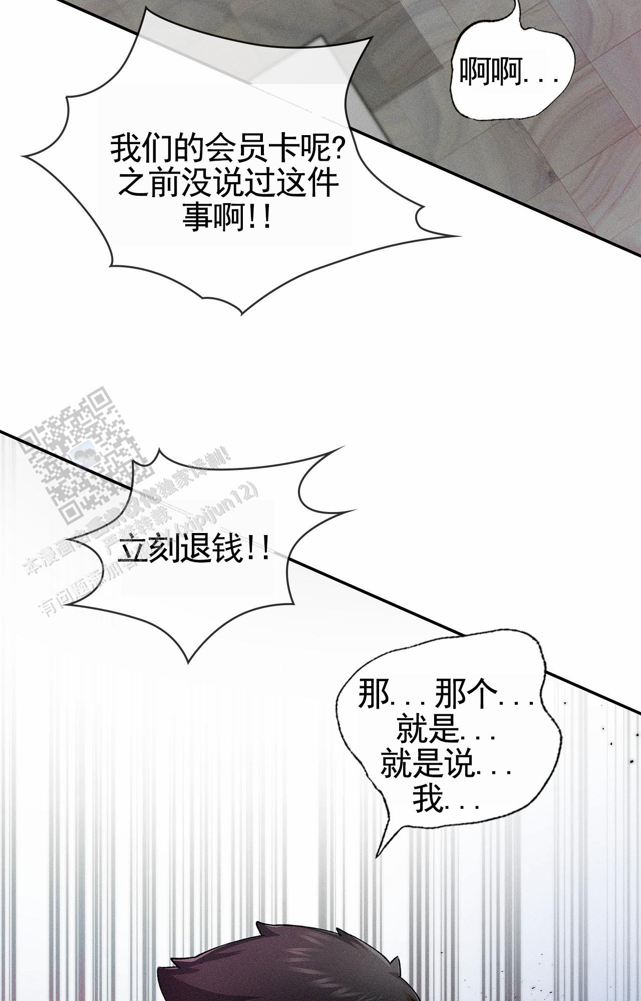 一起装修网漫画,第9话1图