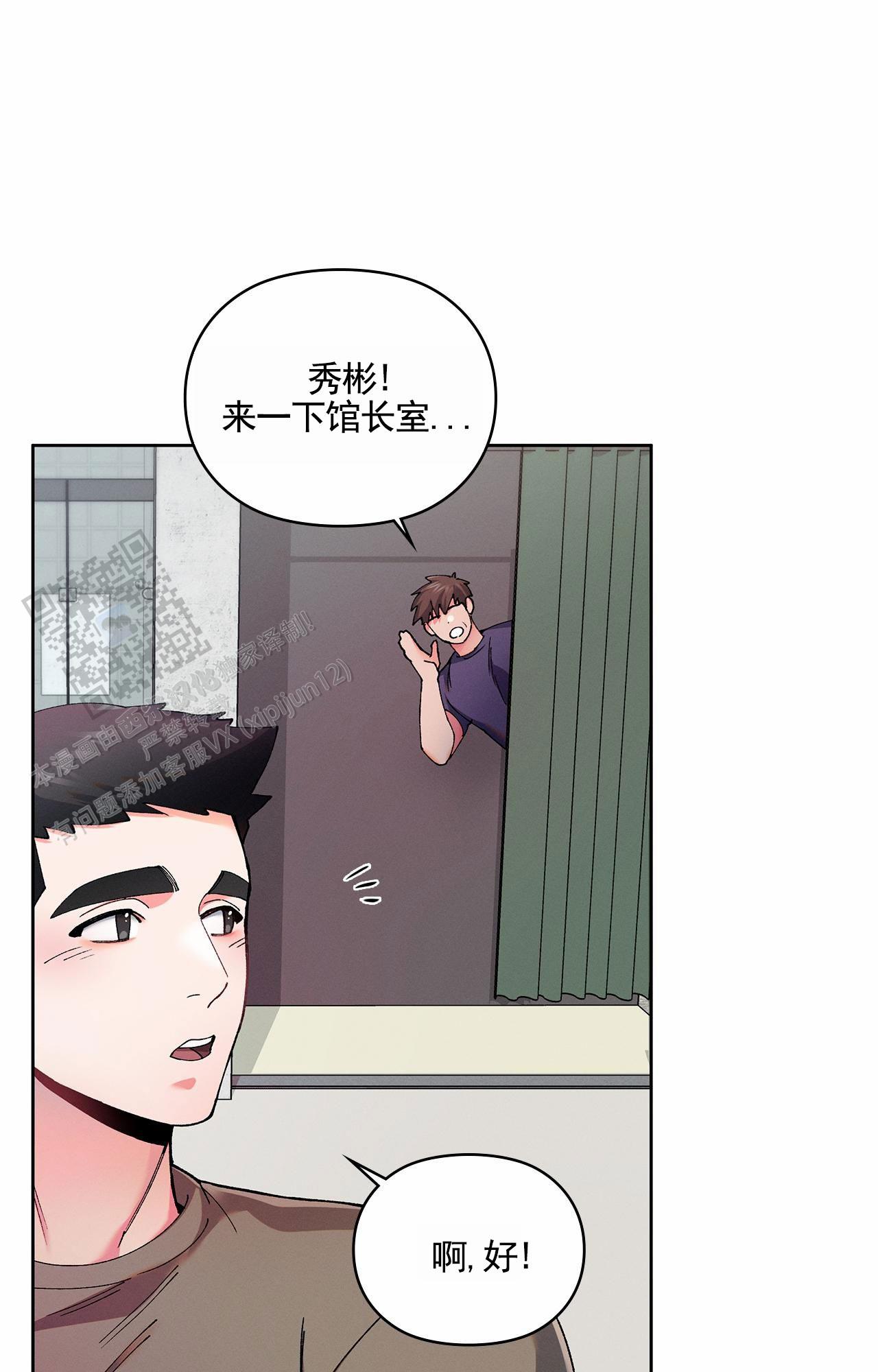 一起梭哈吧漫画,第7话4图