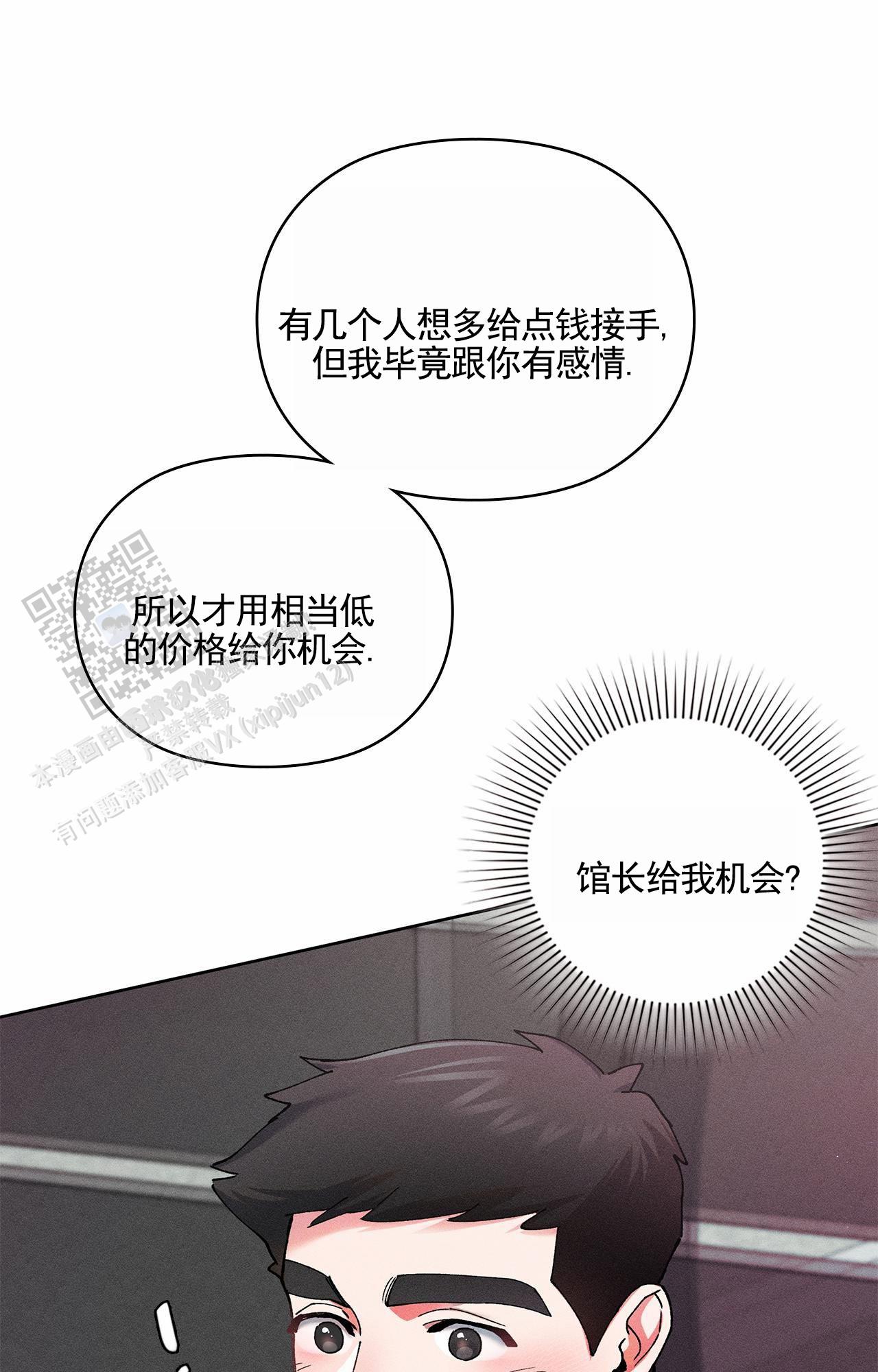 一起举奖杯的简笔画漫画,第7话1图