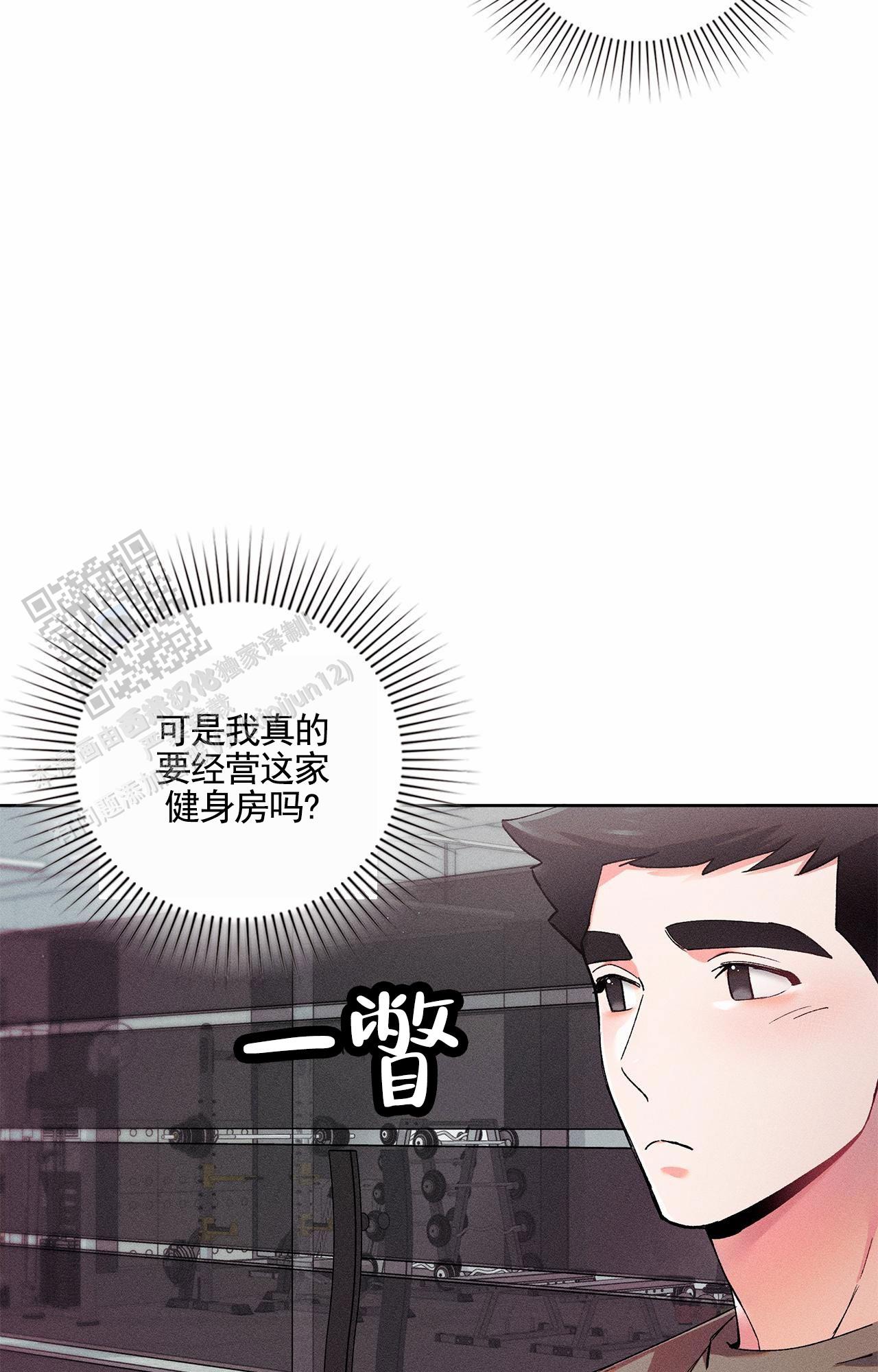 一起举奖杯的简笔画漫画,第7话4图