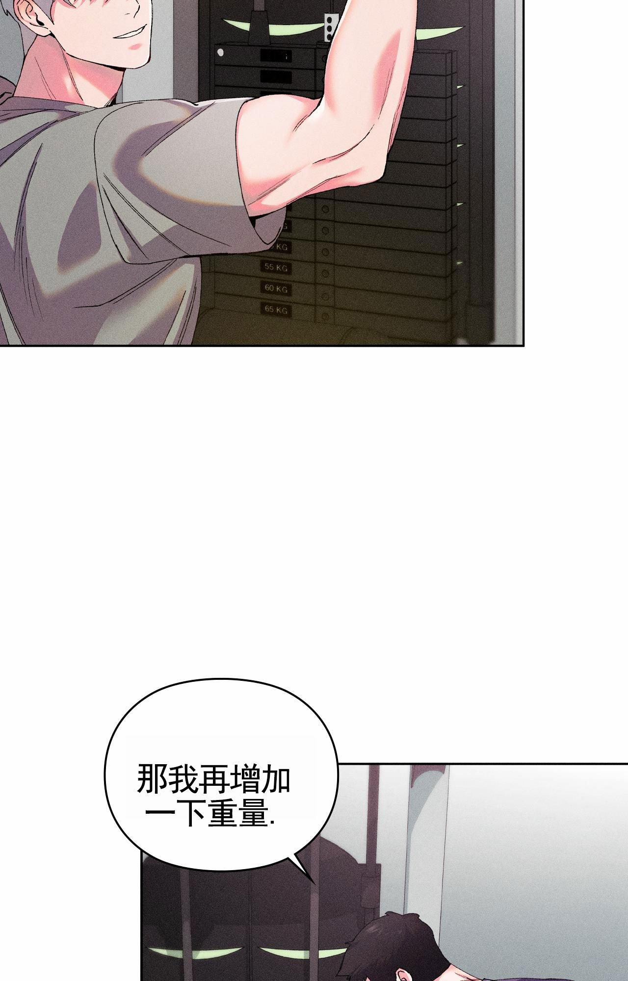 一起举哑铃漫画在线观看全集漫画,第3话4图