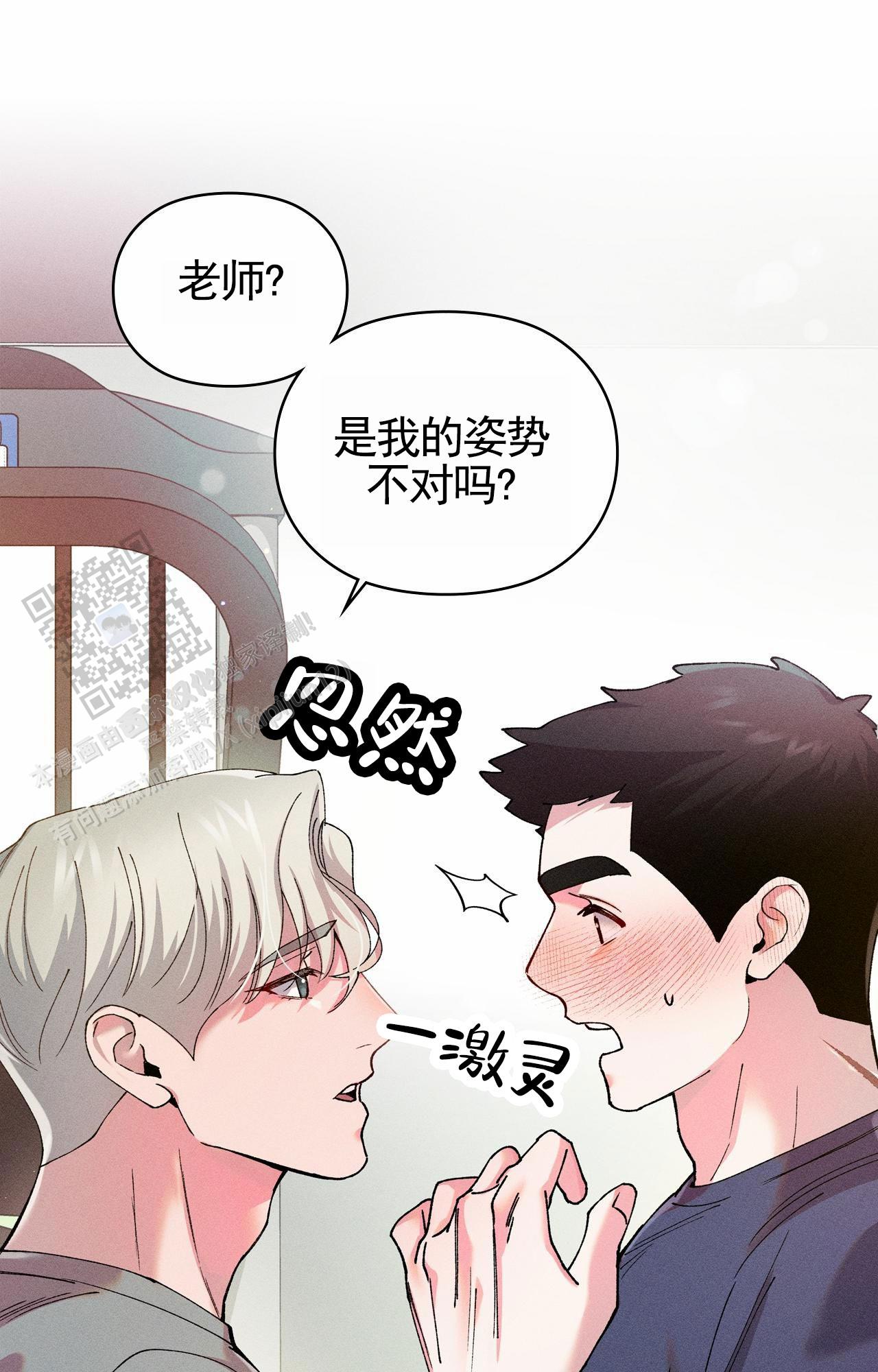 一起举手健身老奶奶原视频漫画,第4话1图