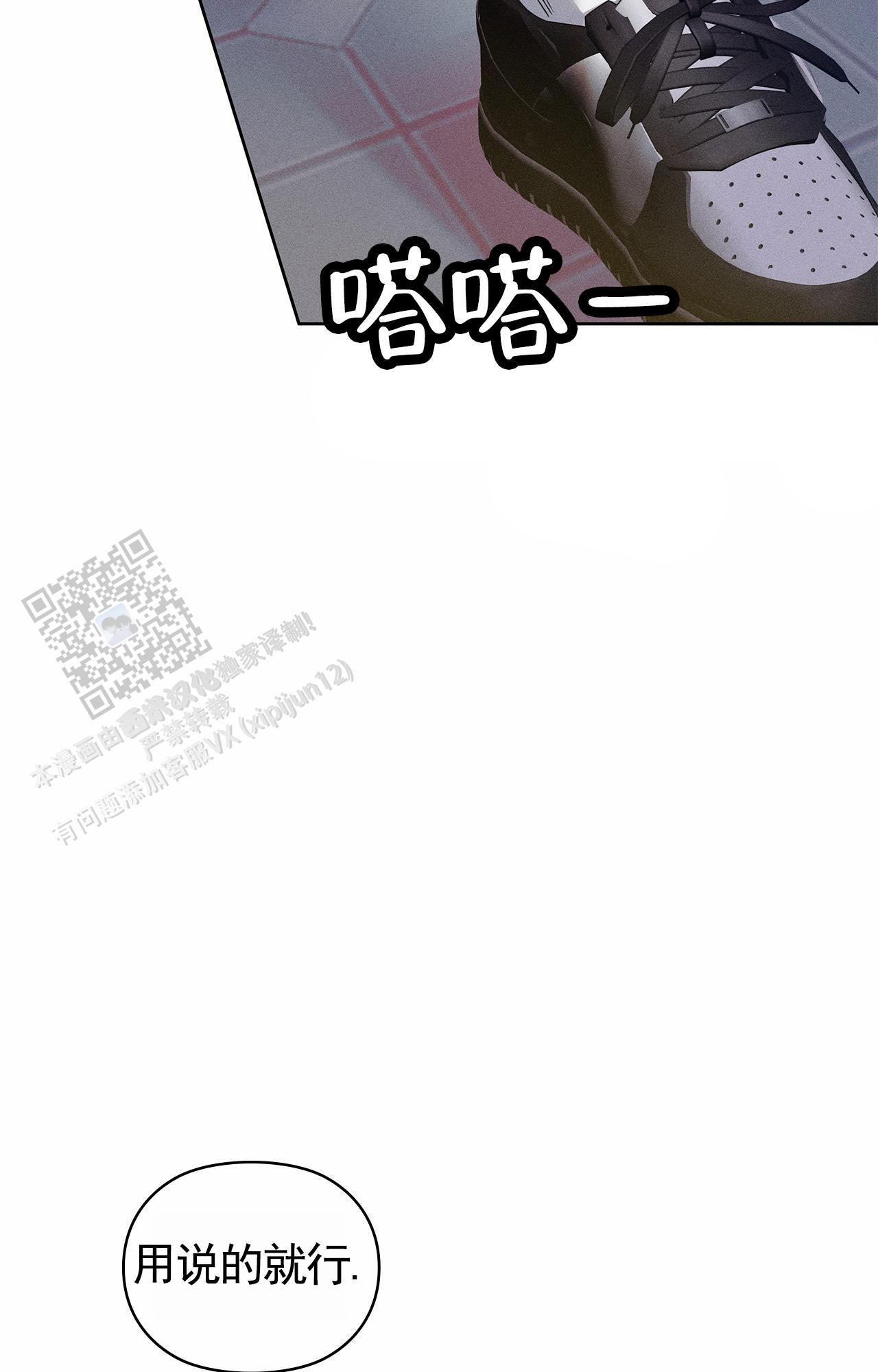 一起举哑铃漫画,第6话5图