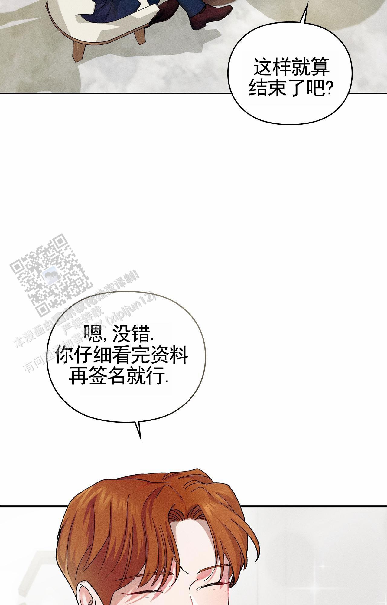 一骑绝尘漫画,第6话2图