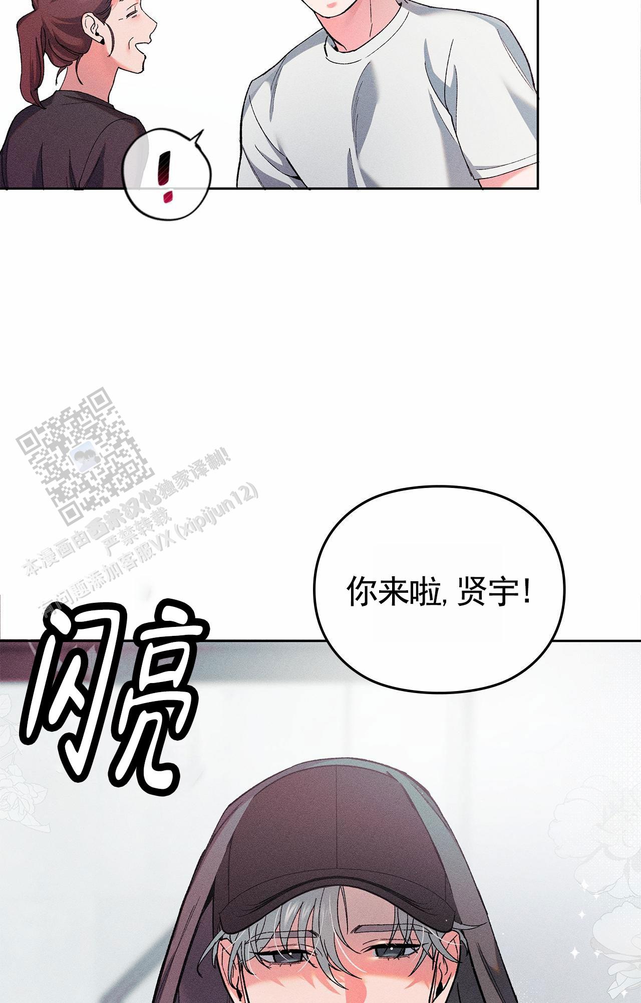 一起举哑铃漫画哪里可以看漫画,第8话5图