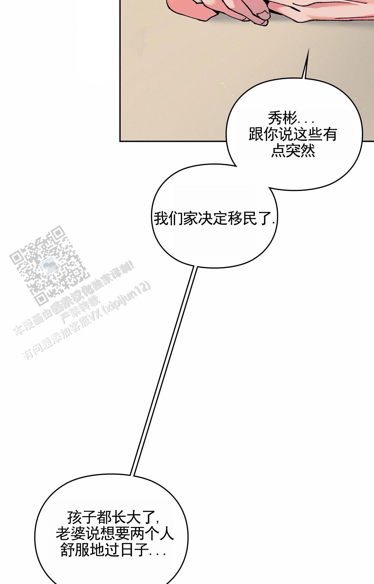 一起举哑铃漫画,第7话2图