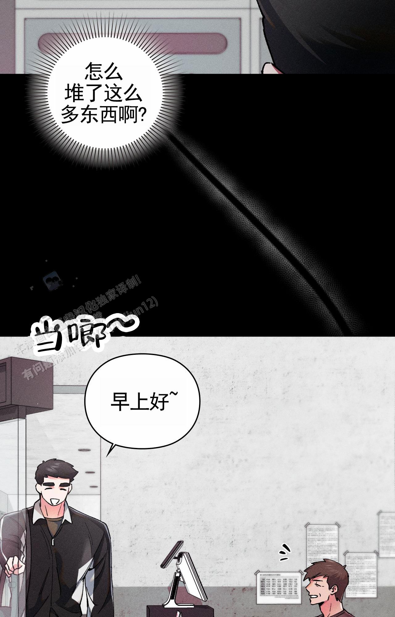 一起装修网漫画,第9话1图