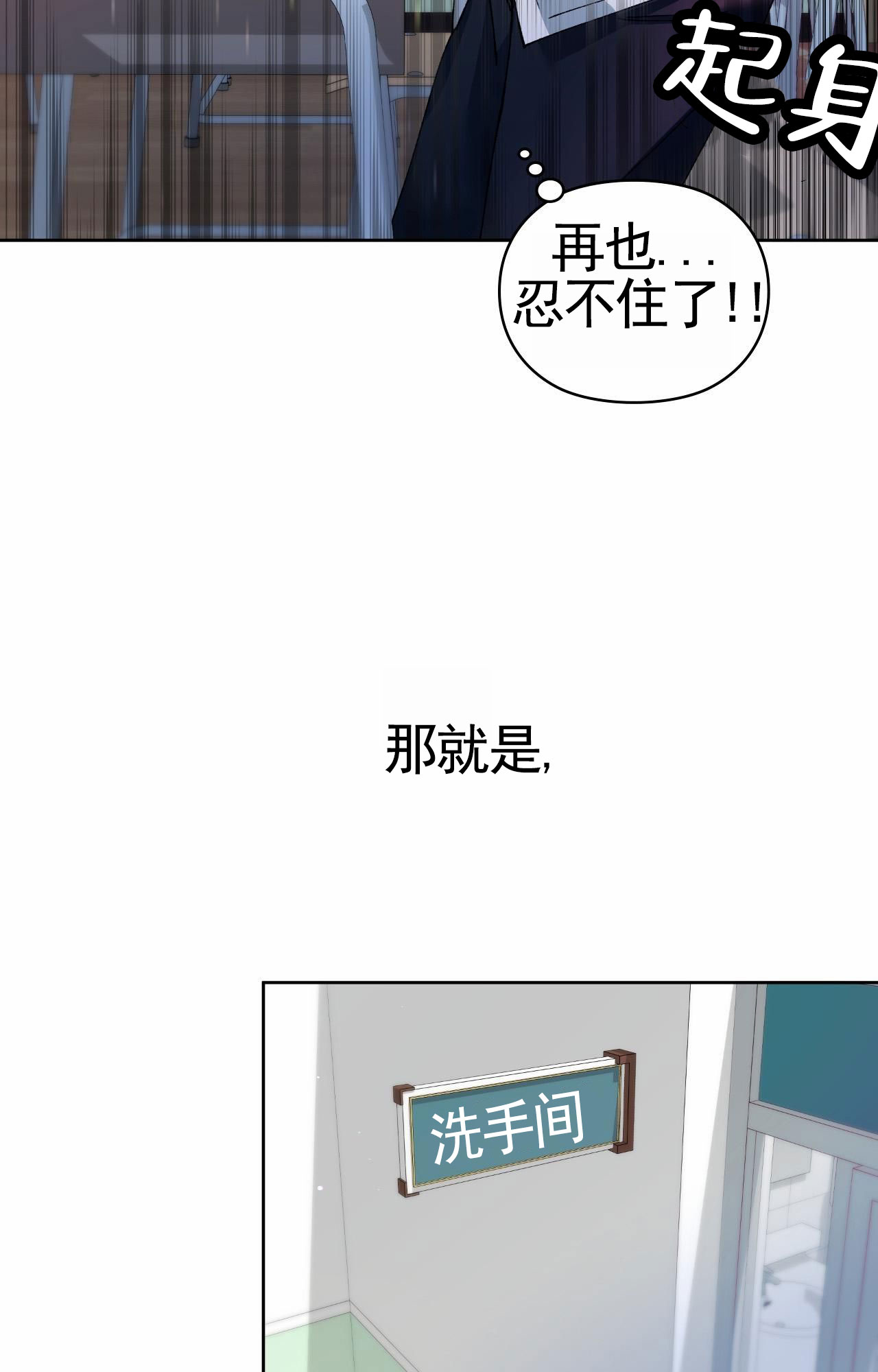 一起剧本杀官网漫画,第1话2图