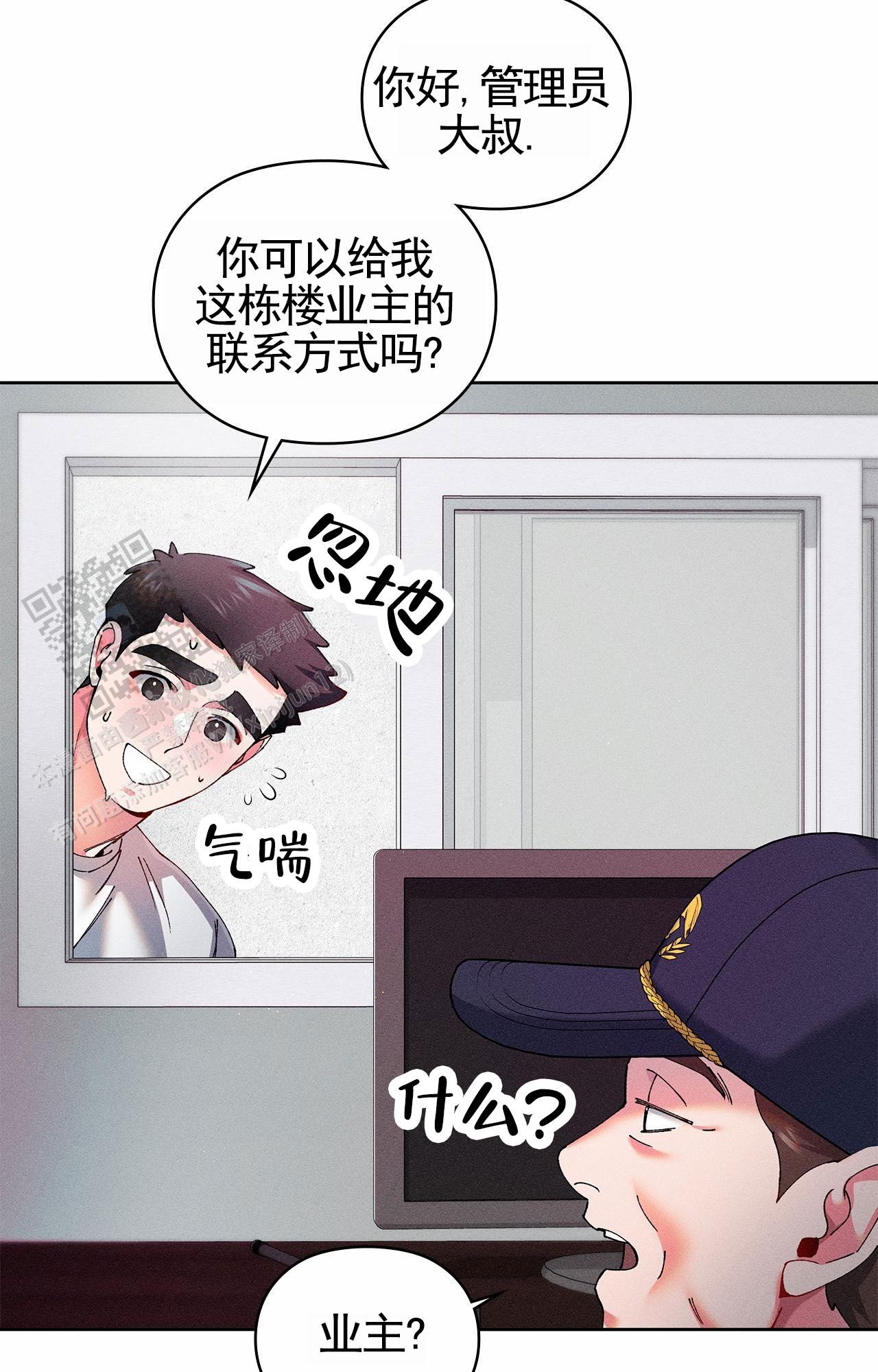 一起举杯喝酒的视频漫画,第10话4图