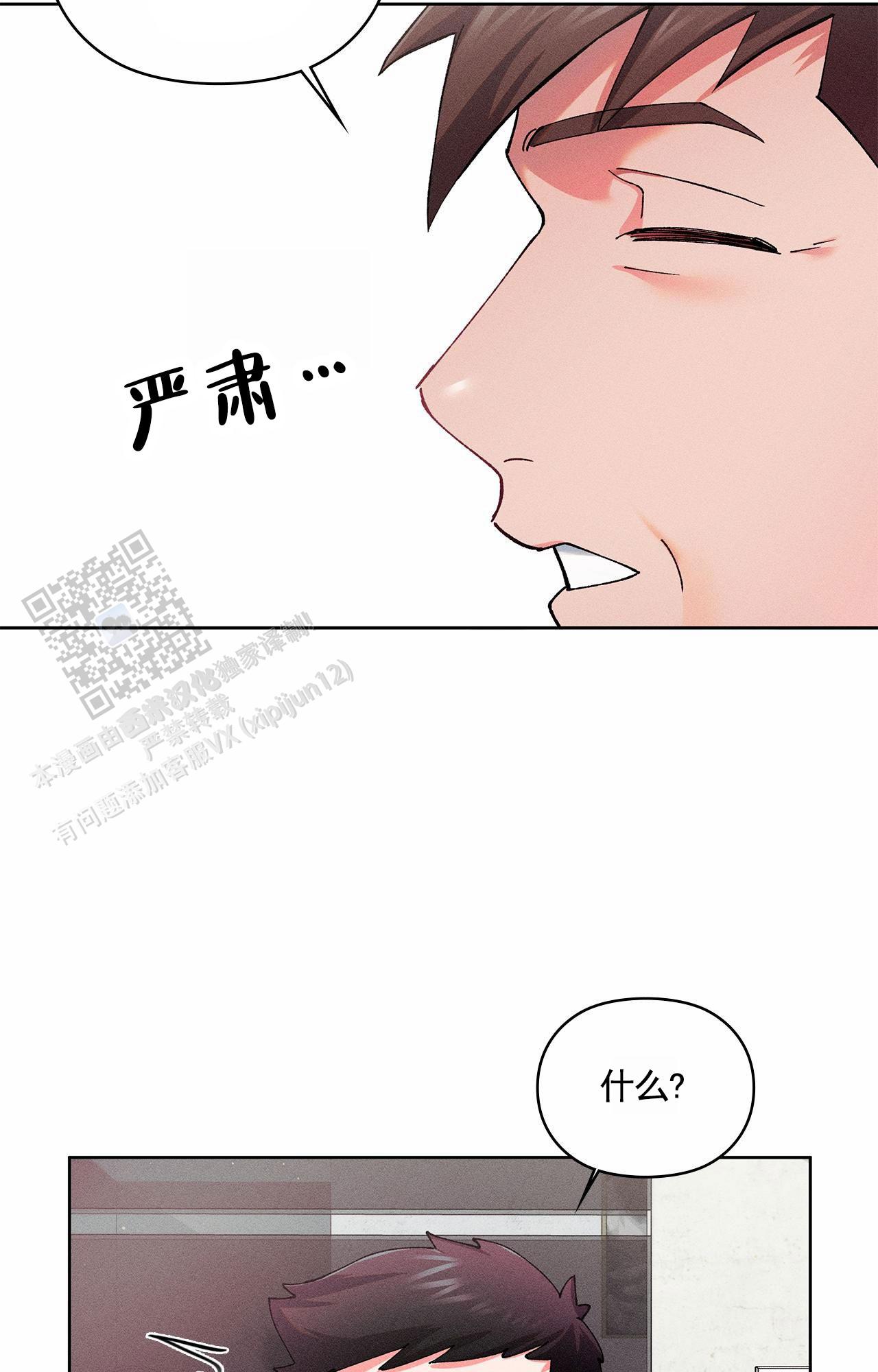 一起举哑铃漫画,第7话5图