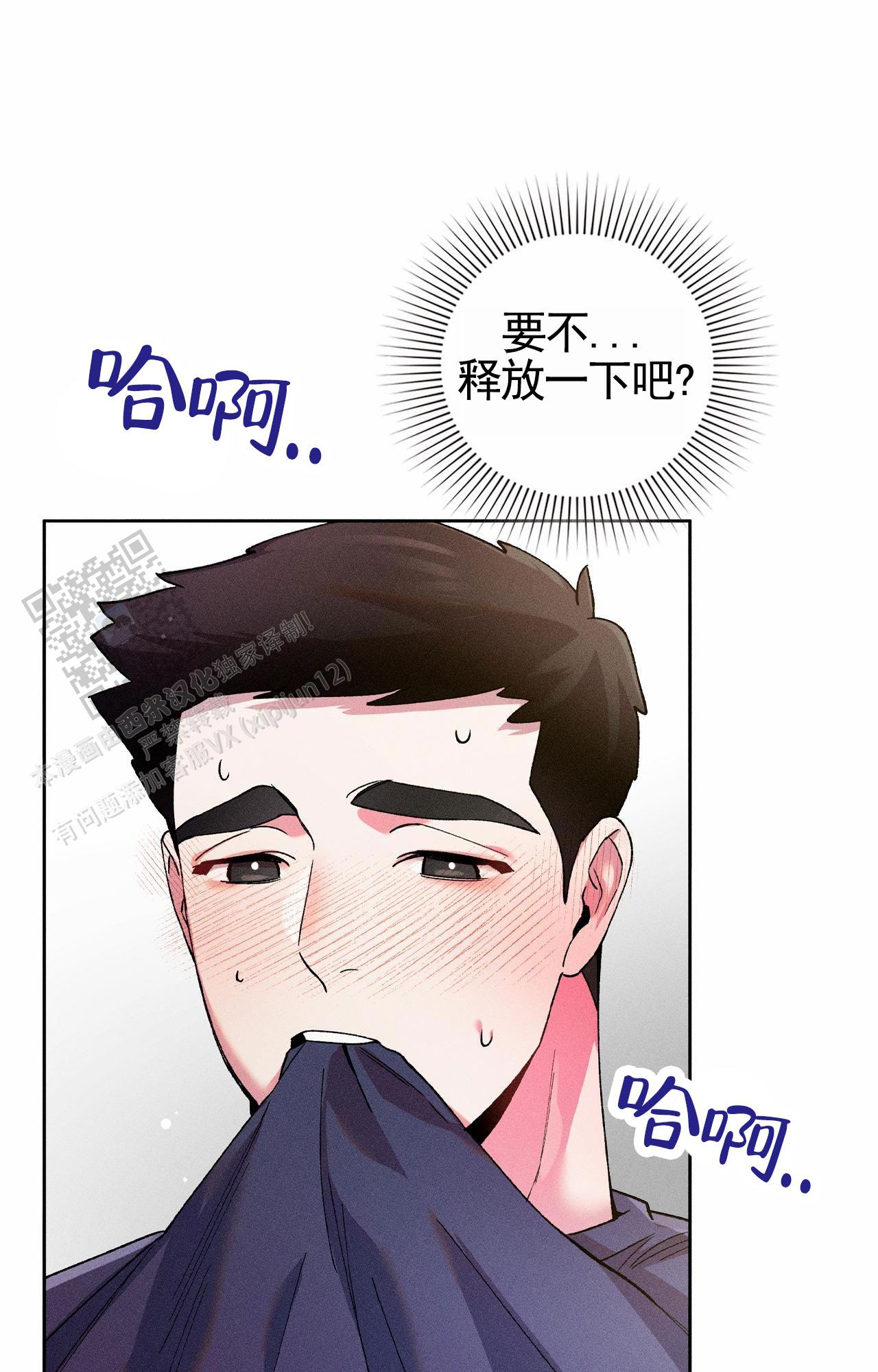 一汽骏派d60转向灯漫画,第4话4图