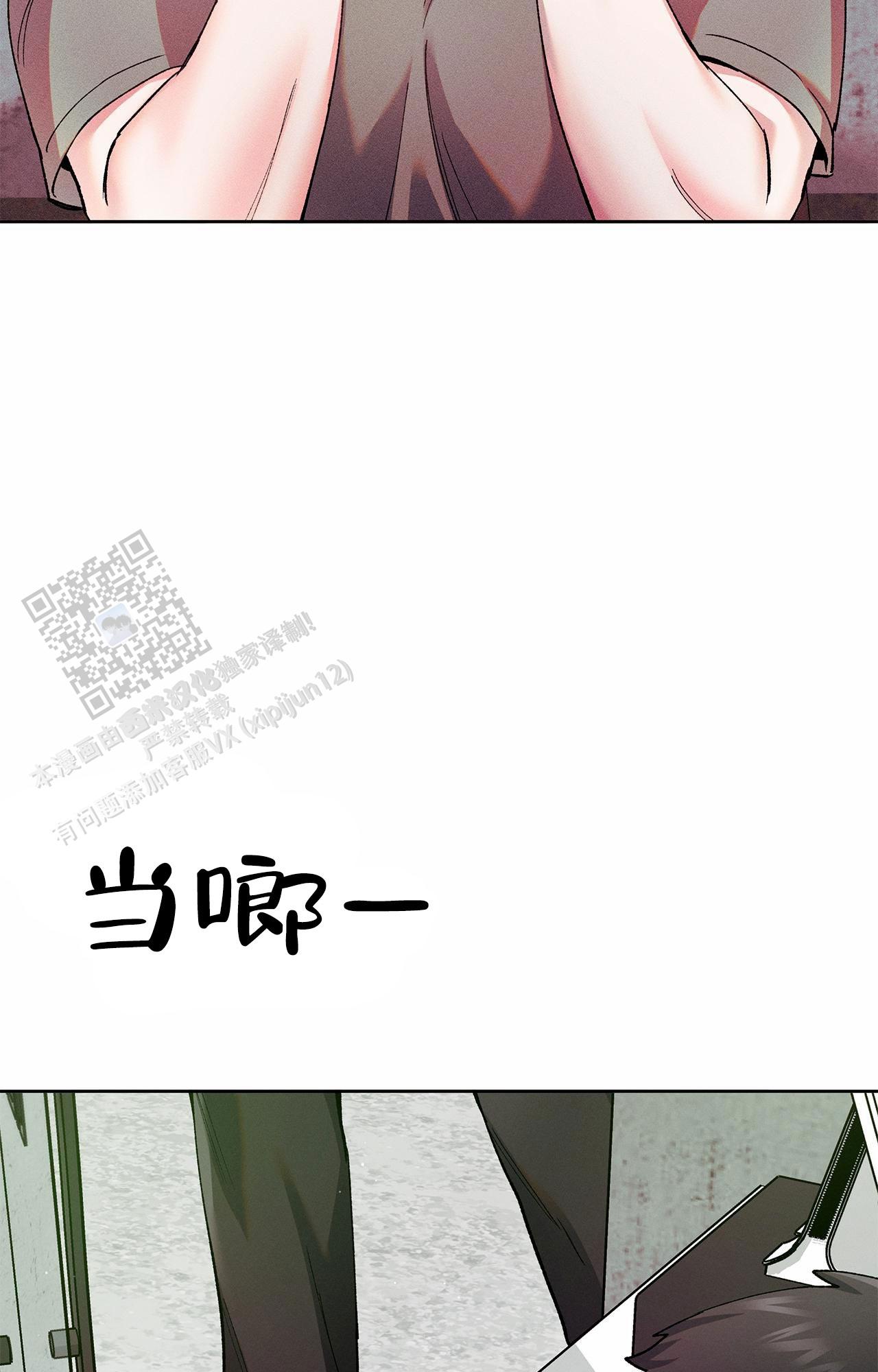 一起举杯英文怎么说漫画,第7话3图