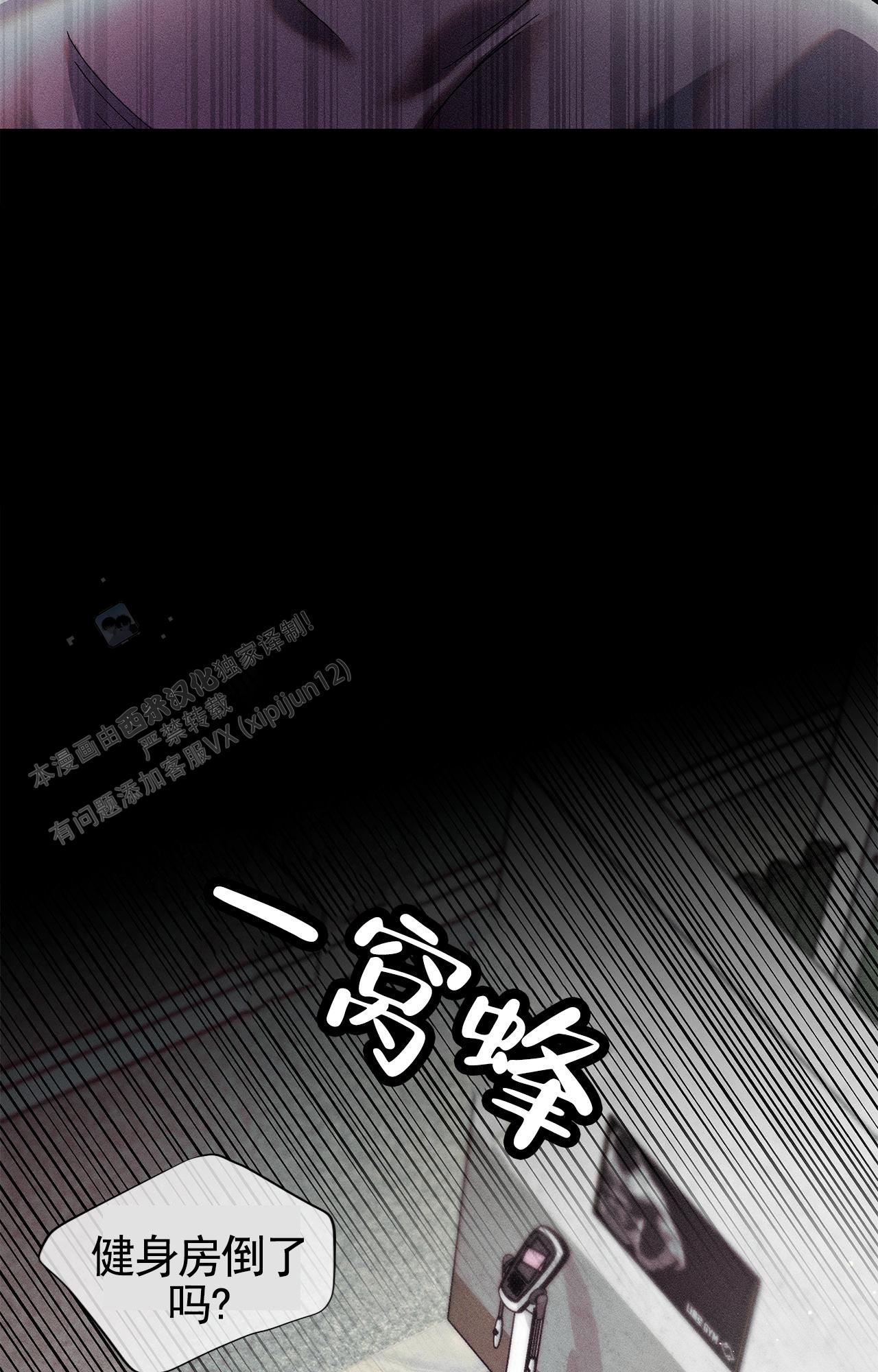 一起装修网漫画,第9话4图