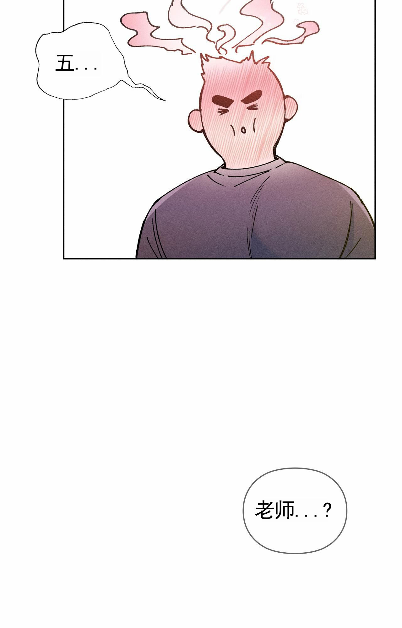 一起装修网漫画,第3话1图