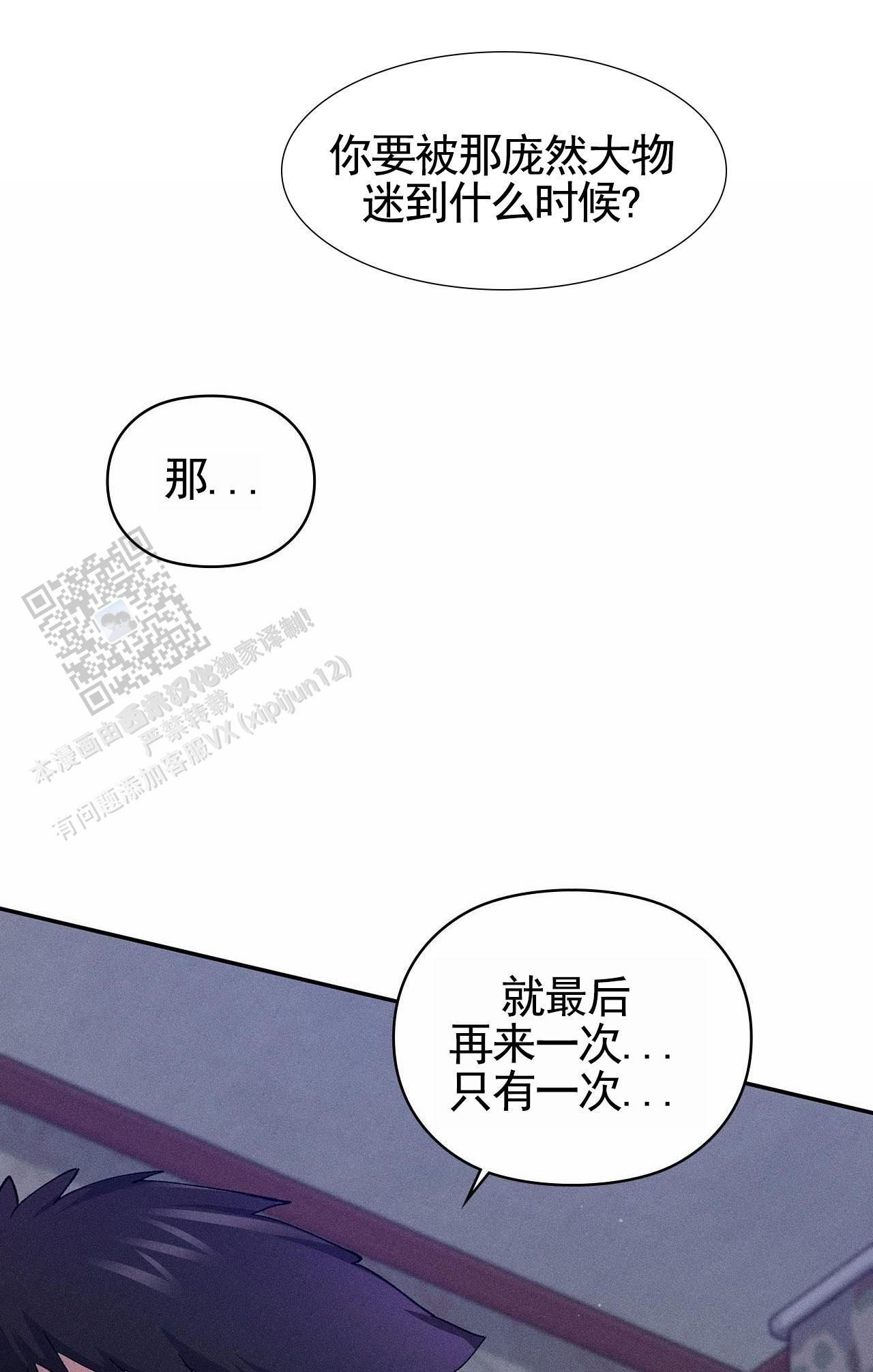 一起来跳舞漫画,第6话1图