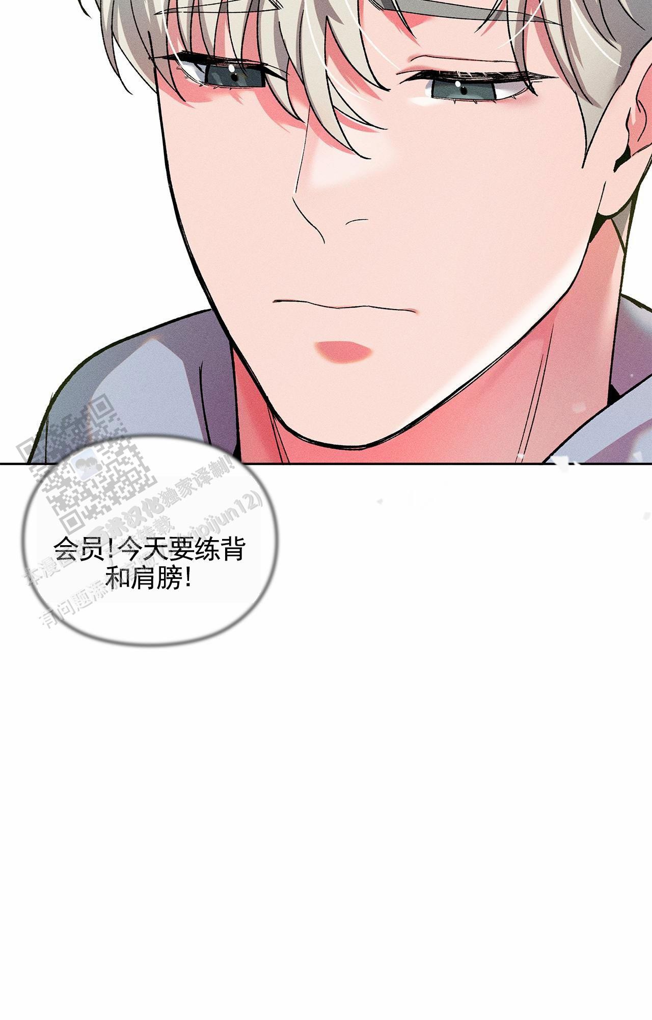 一起举哑铃漫画哪里可以看漫画,第8话3图