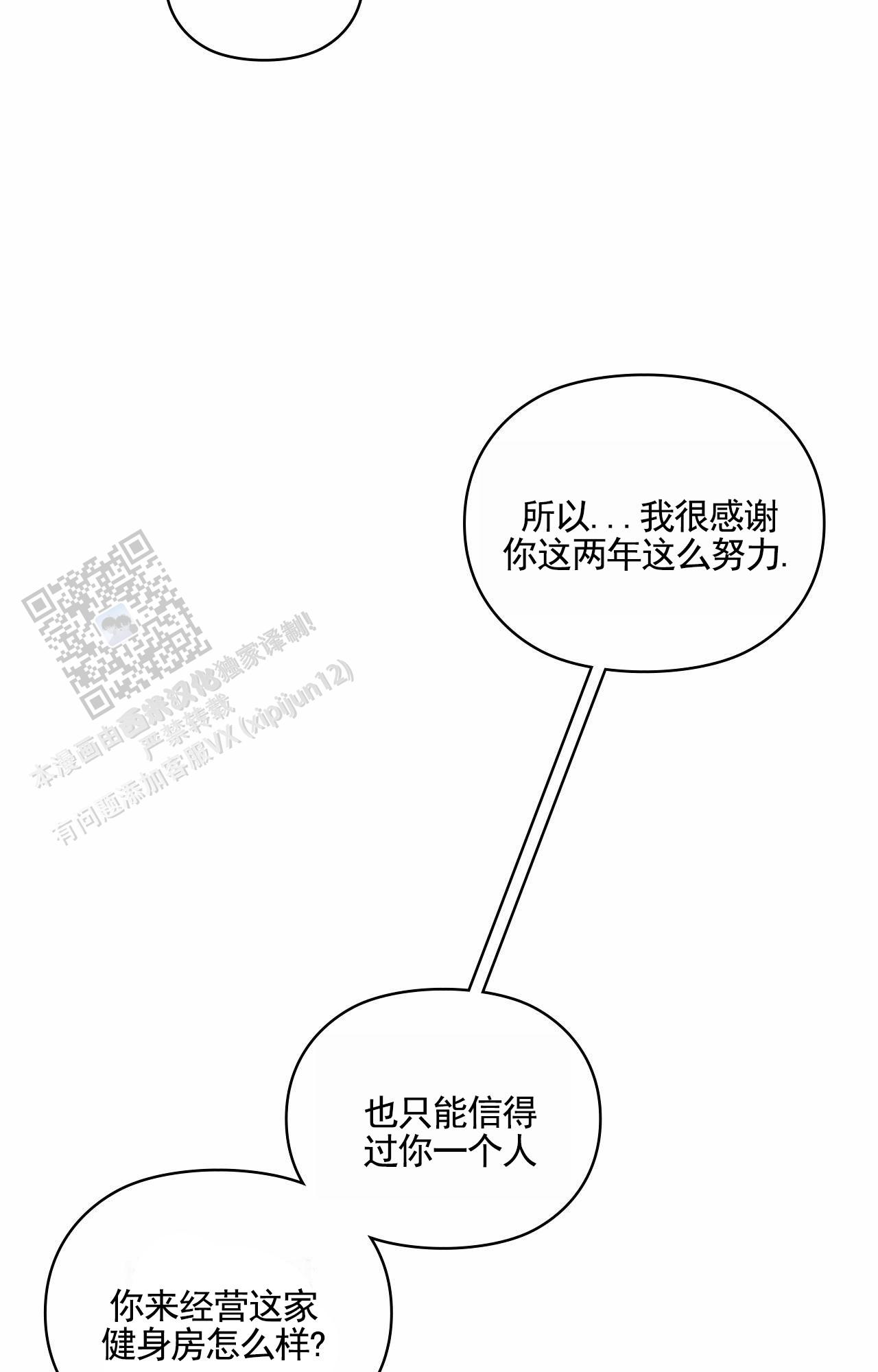 一起举哑铃漫画,第7话4图