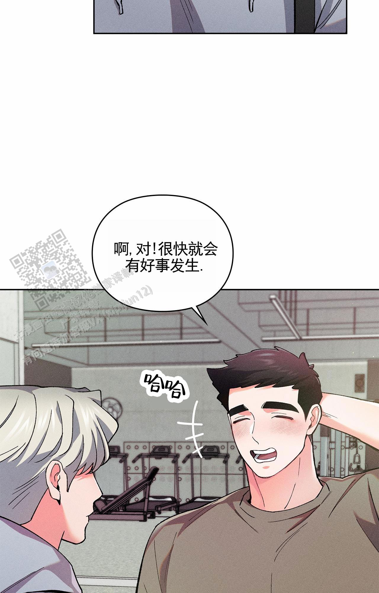 一骑绝尘读音漫画,第8话2图