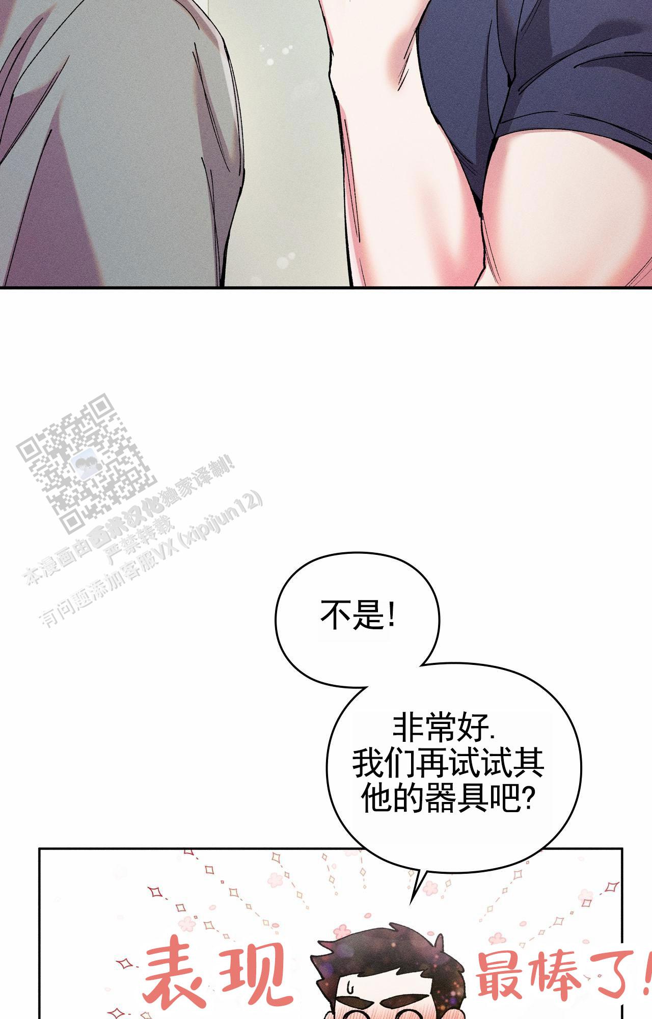 一起举手健身老奶奶原视频漫画,第4话2图