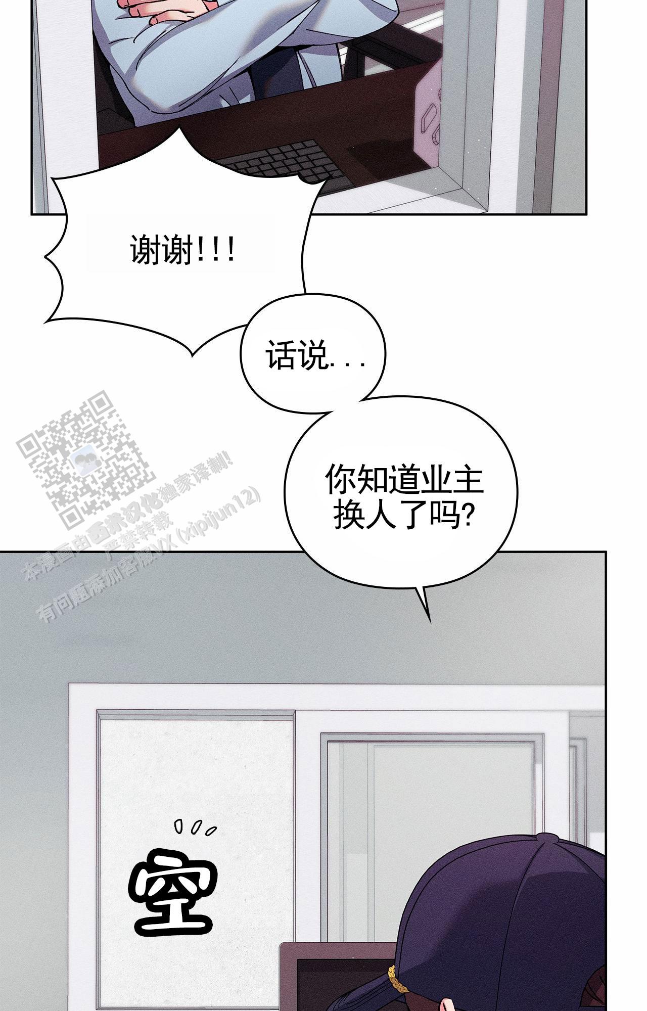 一起举杯喝酒的视频漫画,第10话1图