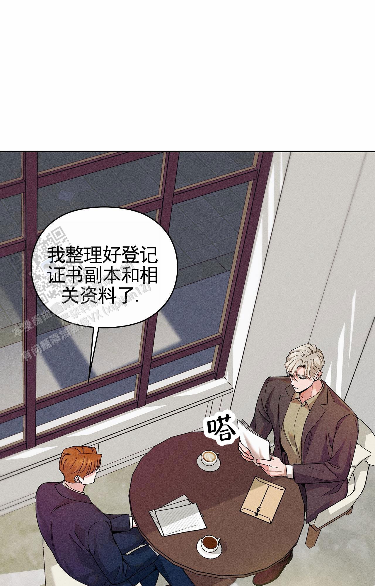 一骑绝尘什么意思漫画,第6话1图