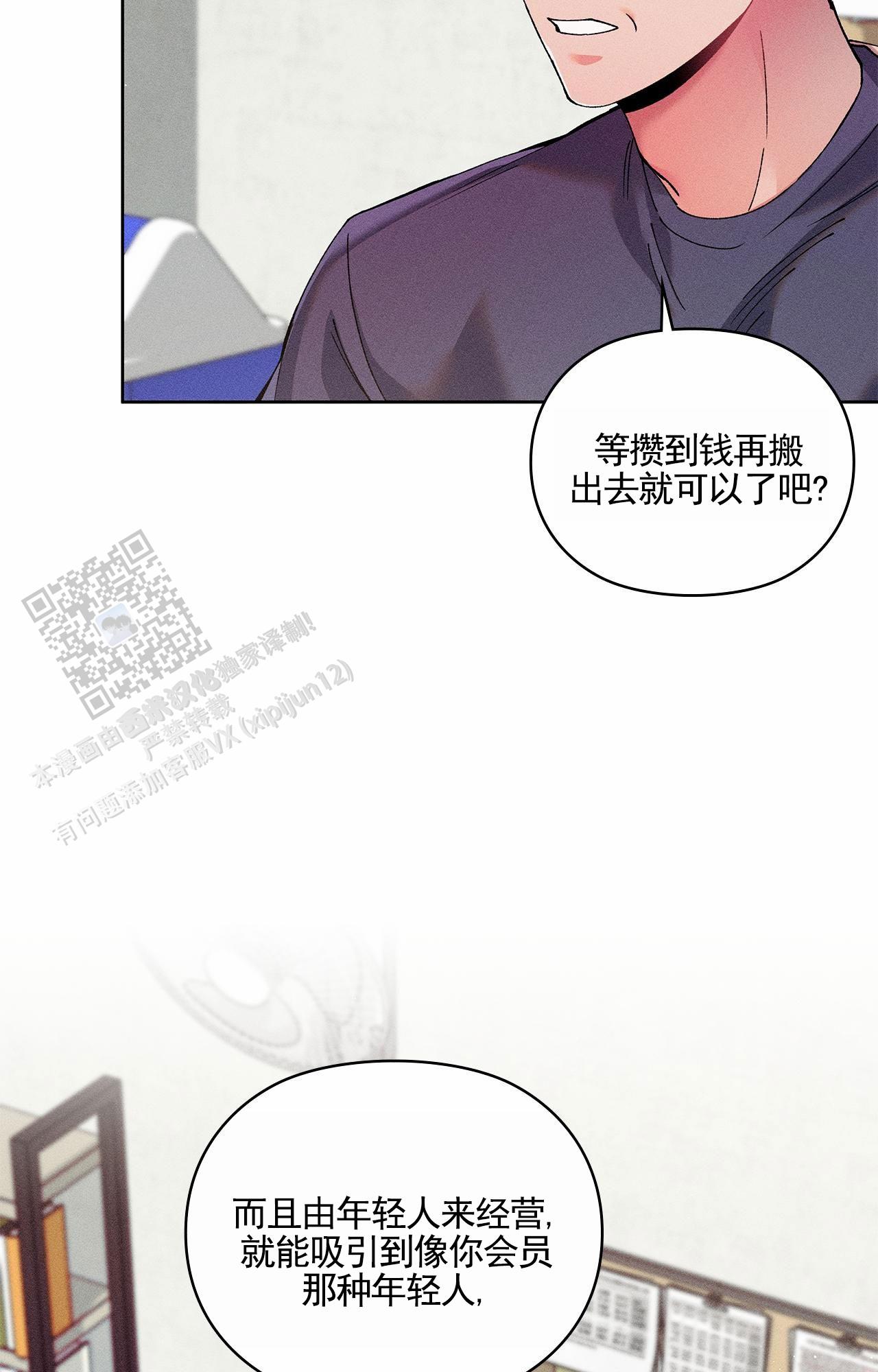 一起来笑吧漫画,第7话1图