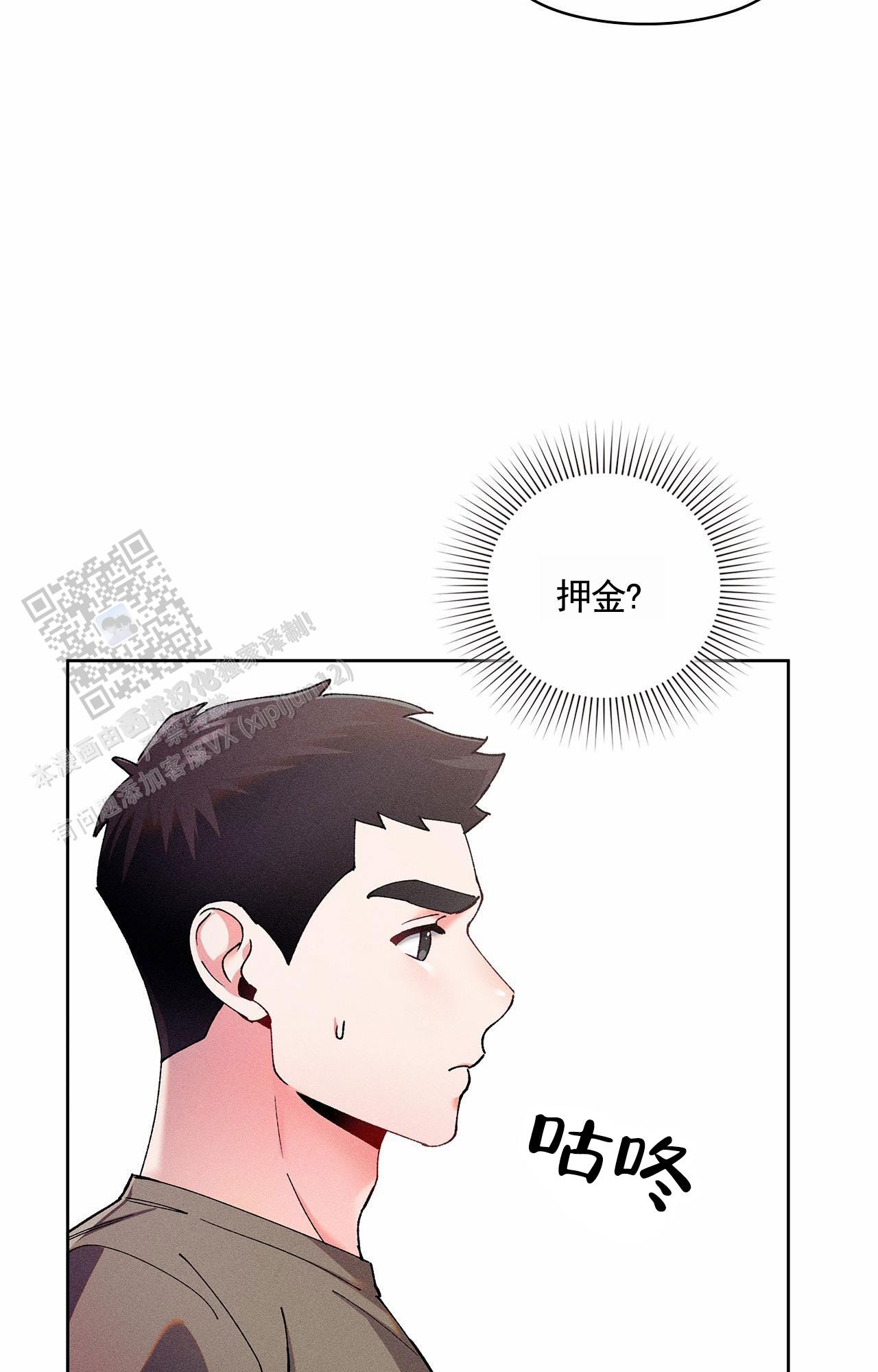 一起来笑吧漫画,第7话3图