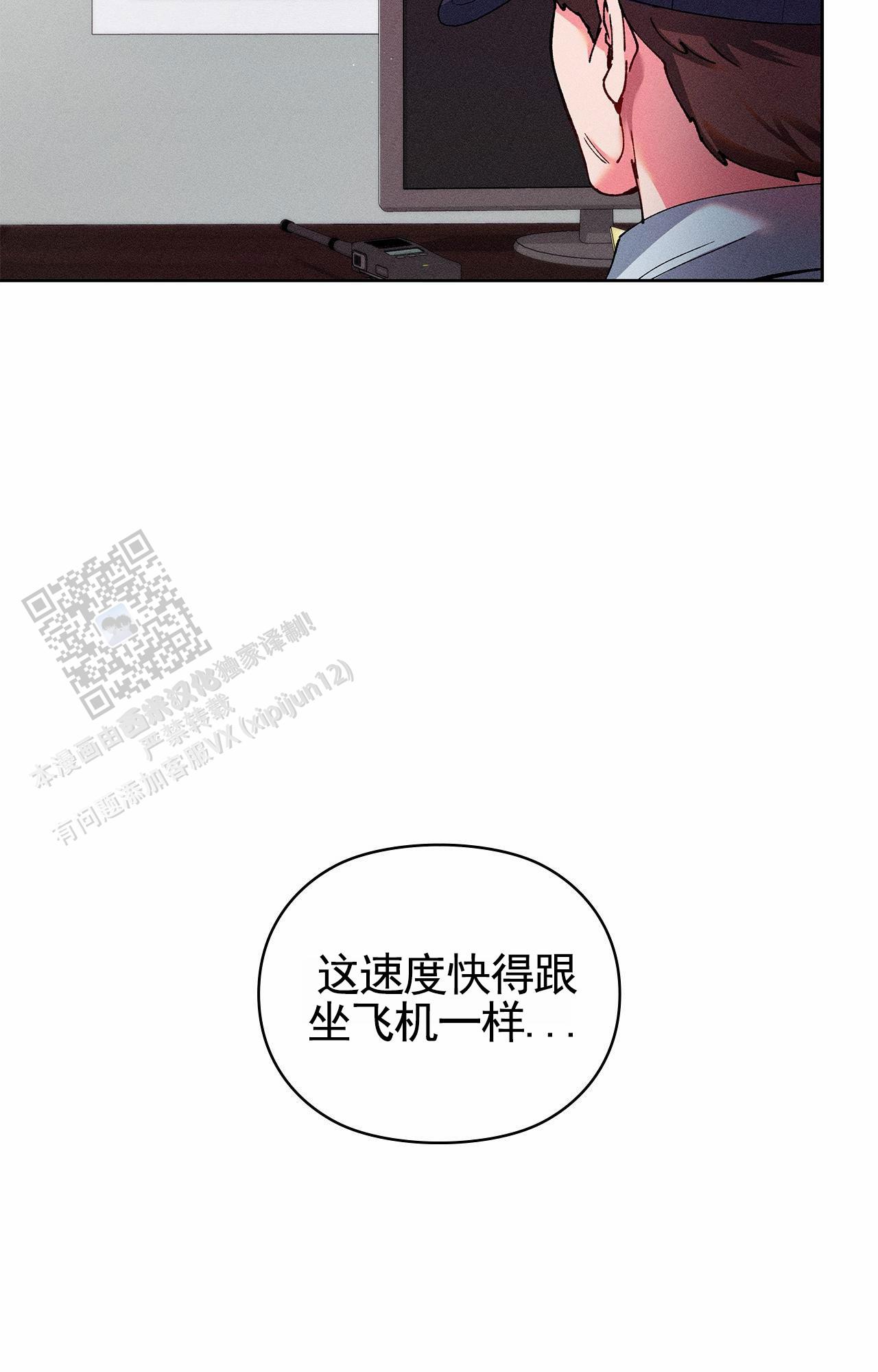 一起举杯喝酒的视频漫画,第10话2图