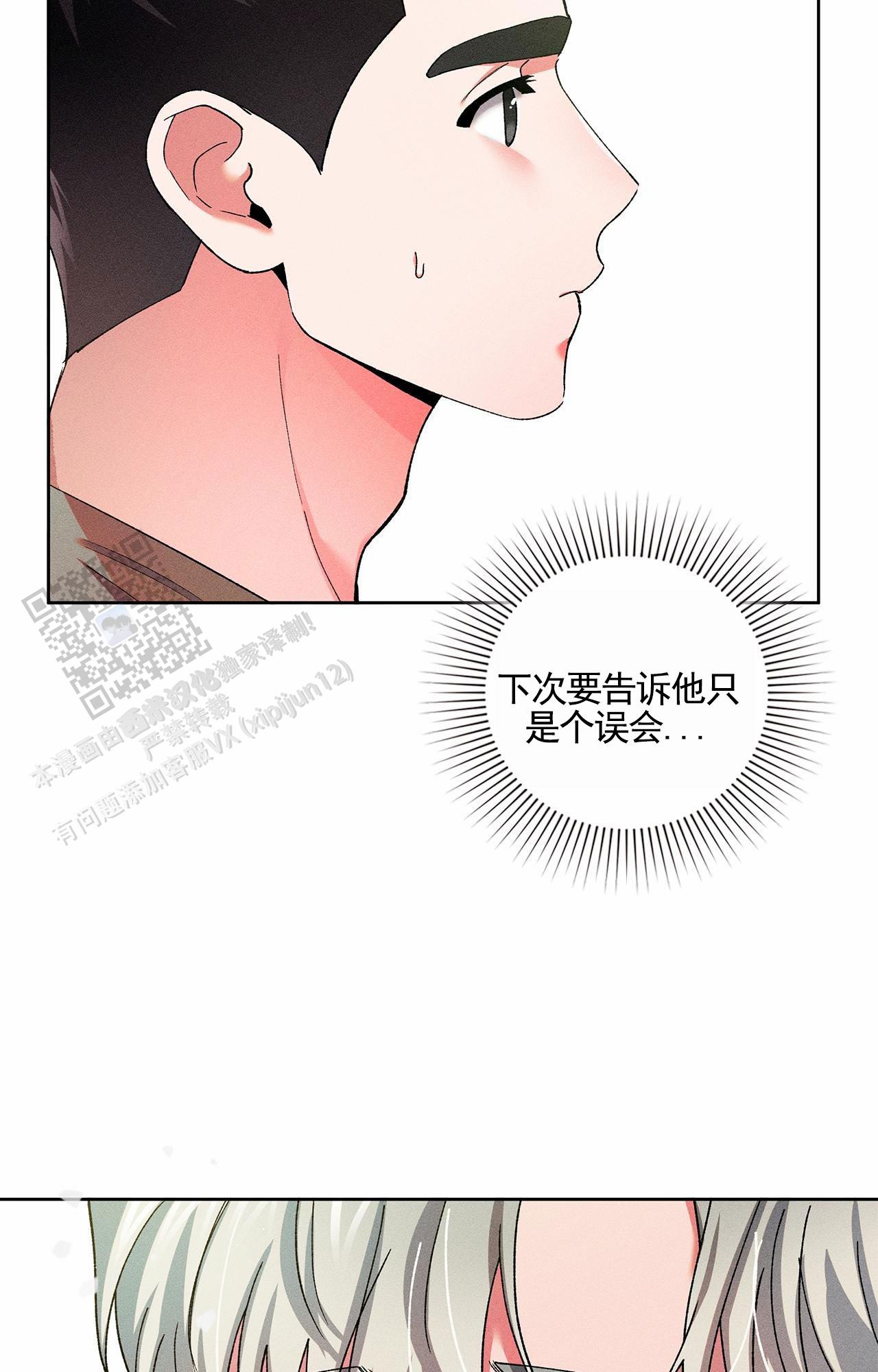 一起举哑铃漫画哪里可以看漫画,第8话2图