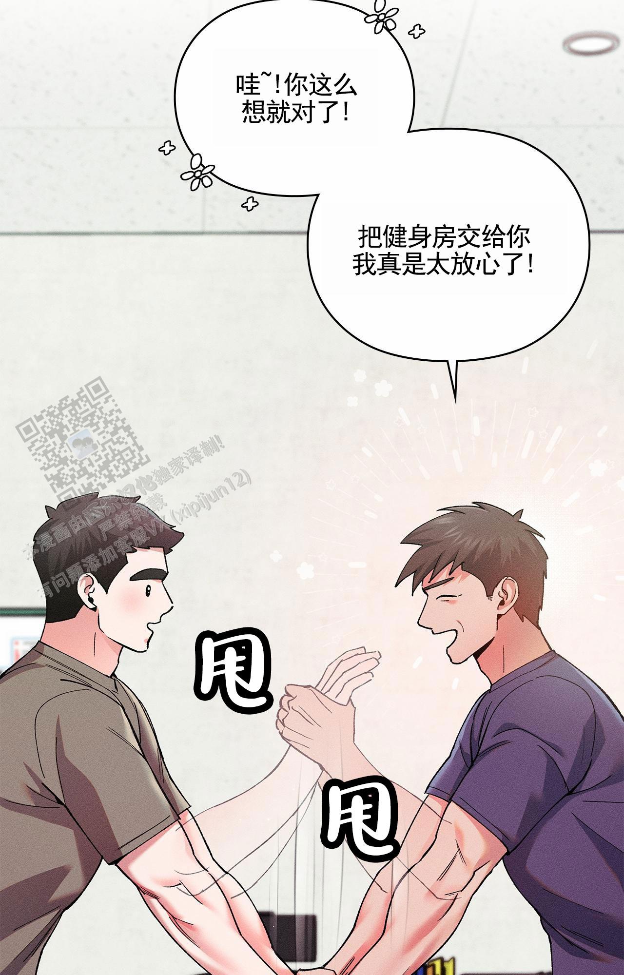 一起举奖杯的简笔画漫画,第7话1图