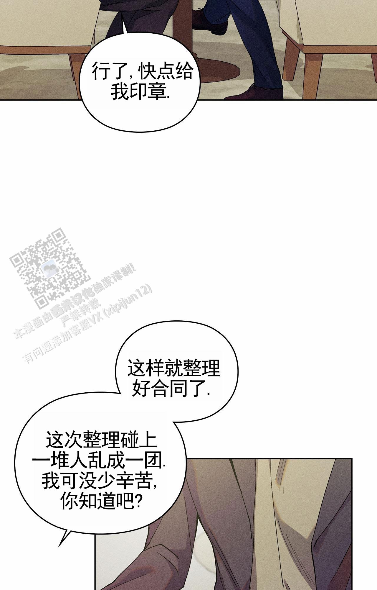 一起举哑铃漫画,第6话3图