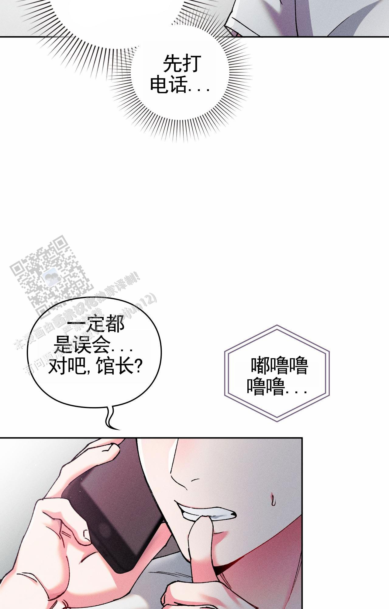 一起装修网漫画,第9话3图