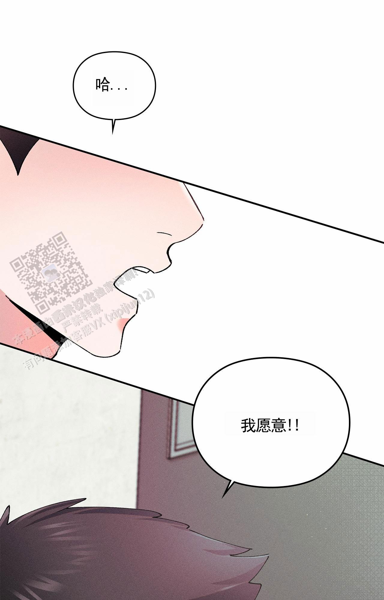 一起举奖杯的简笔画漫画,第7话3图