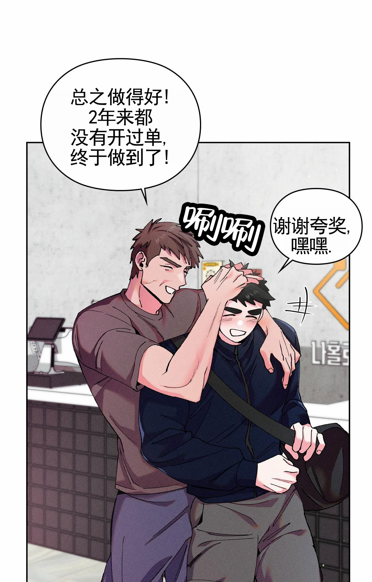 一起举哑铃漫画免费阅读漫画,第3话5图