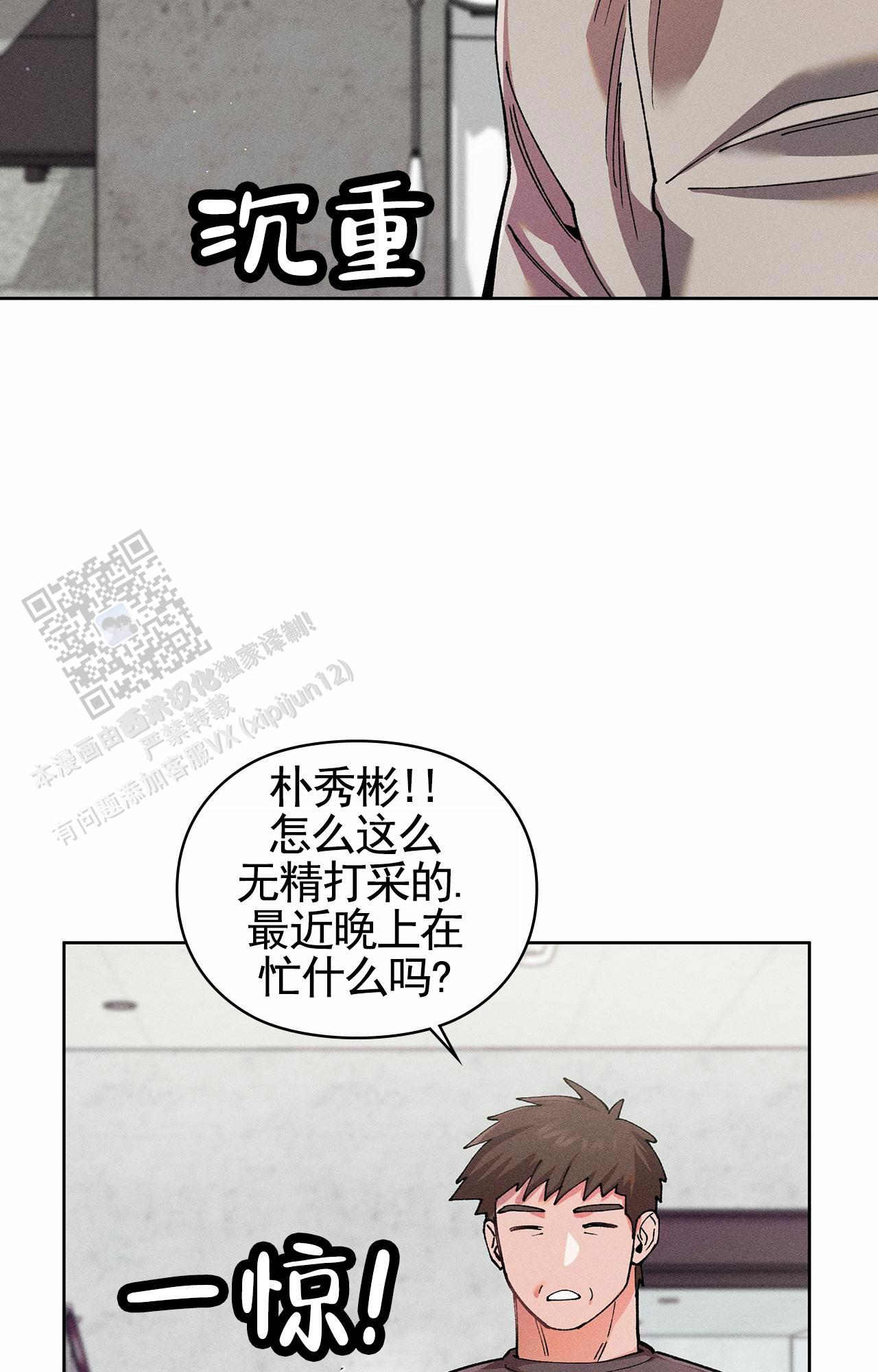 一起举哑铃漫画漫画,第5话5图