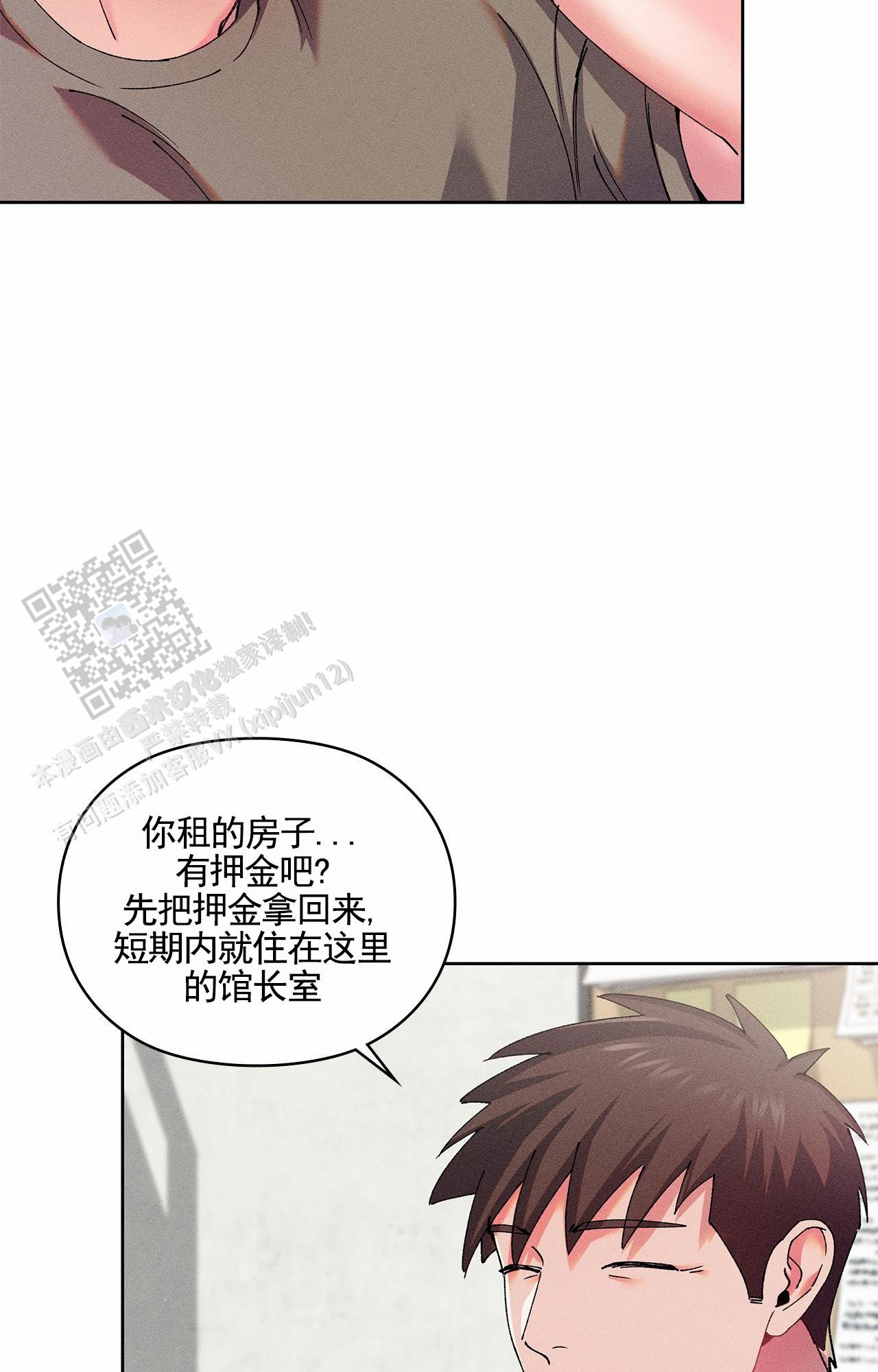 一起来笑吧漫画,第7话5图