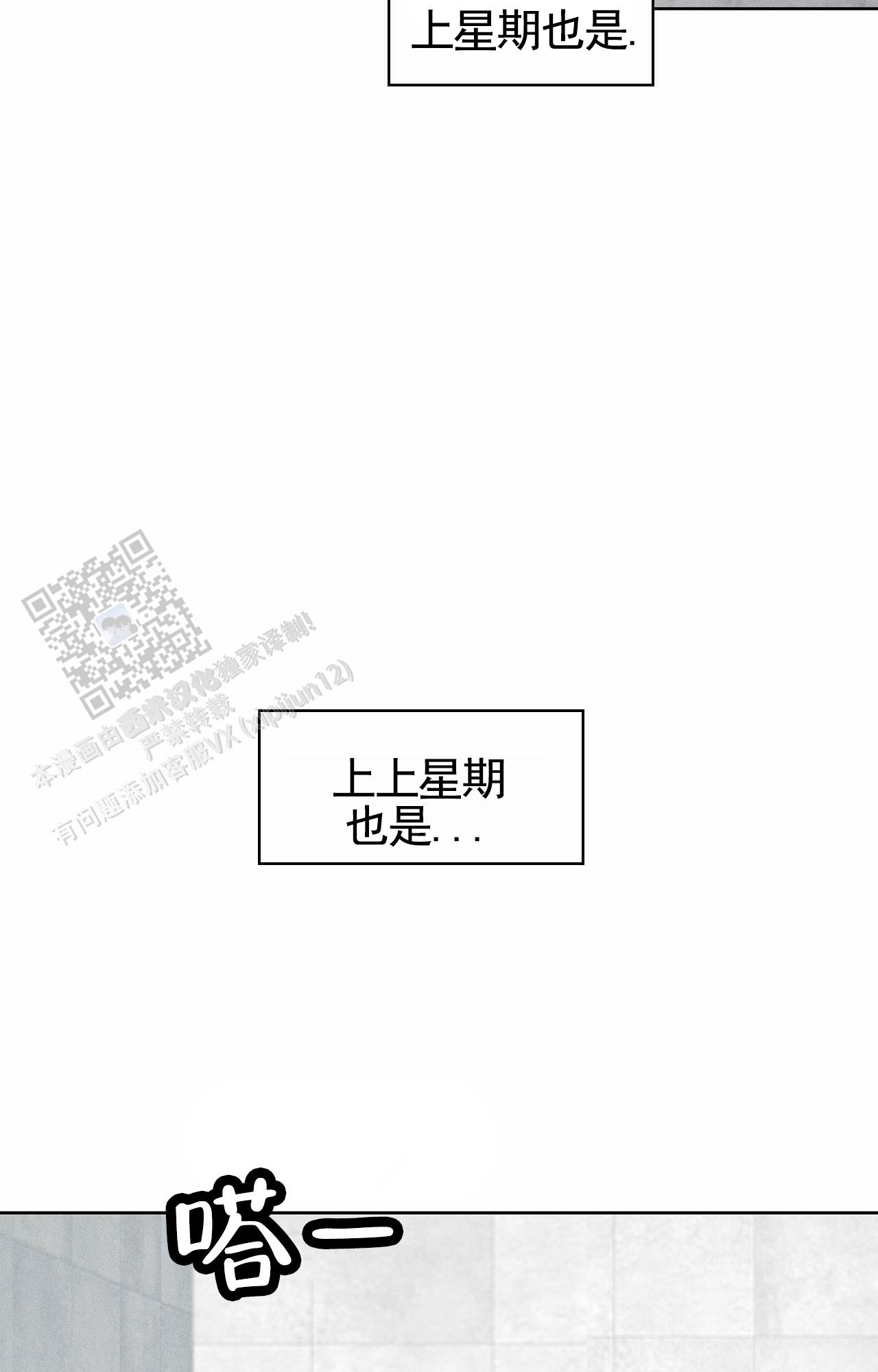 一起举起酒杯干一杯男声完整版漫画,第5话2图