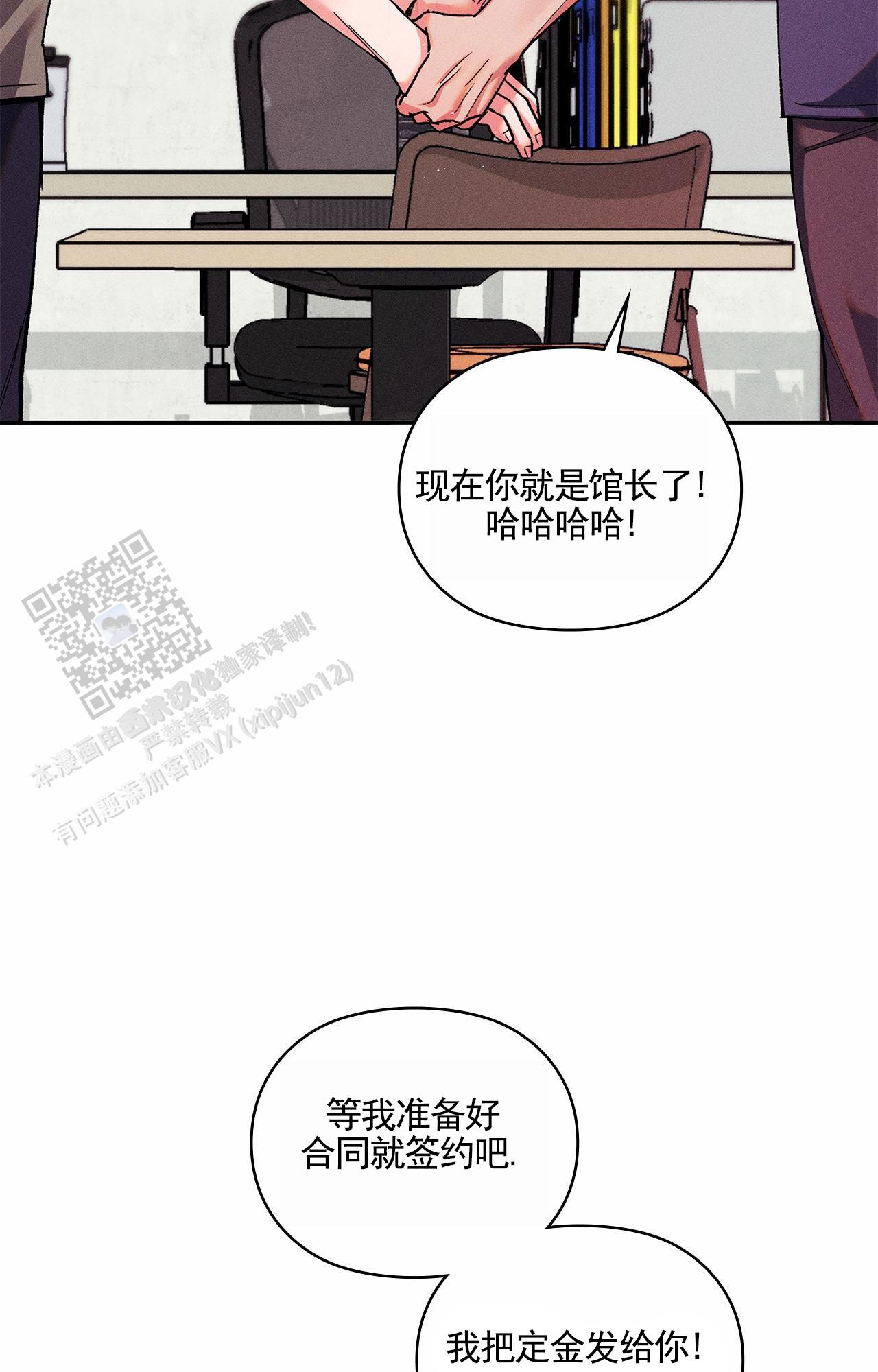 一起举奖杯的简笔画漫画,第7话2图